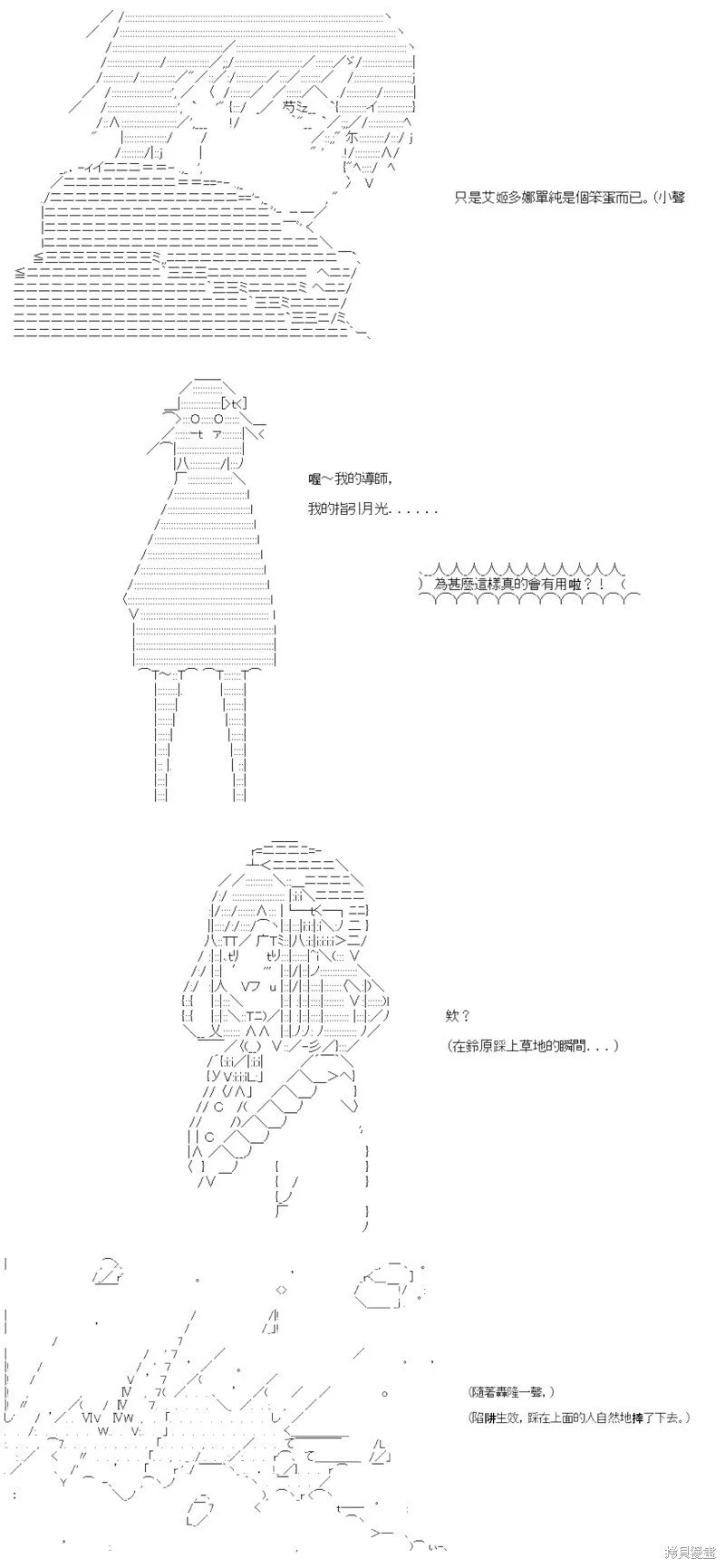 第83话 第12页