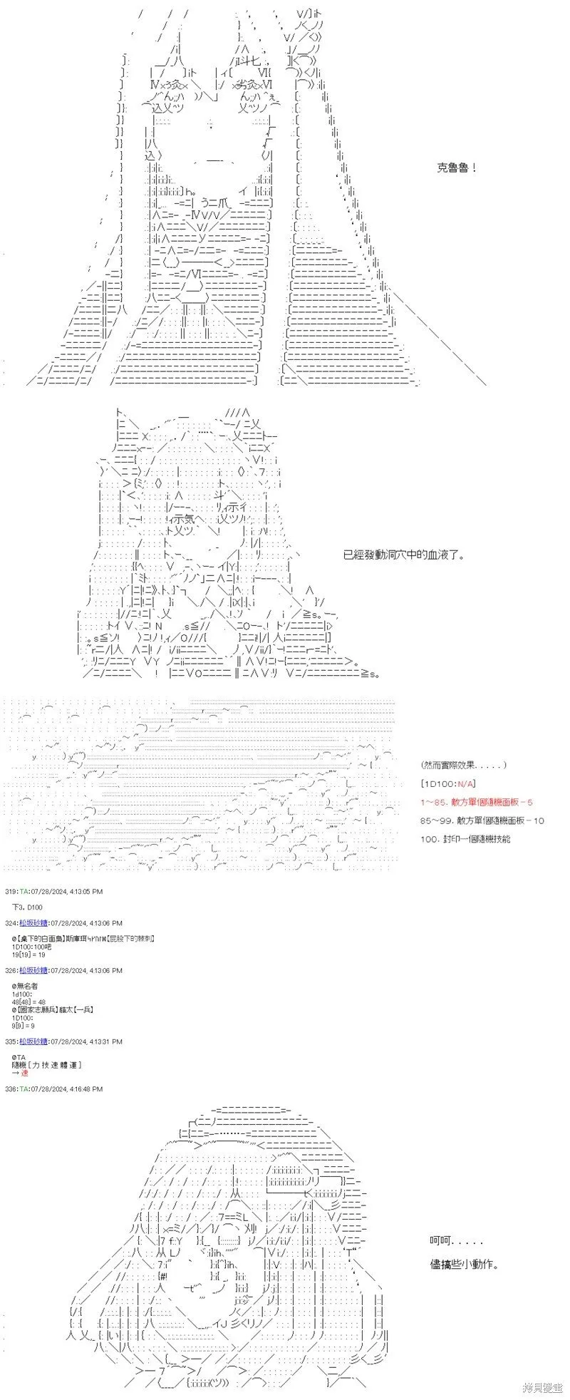 第83话 第13页