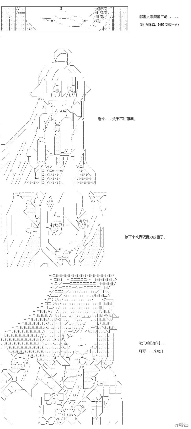 第83话 第14页