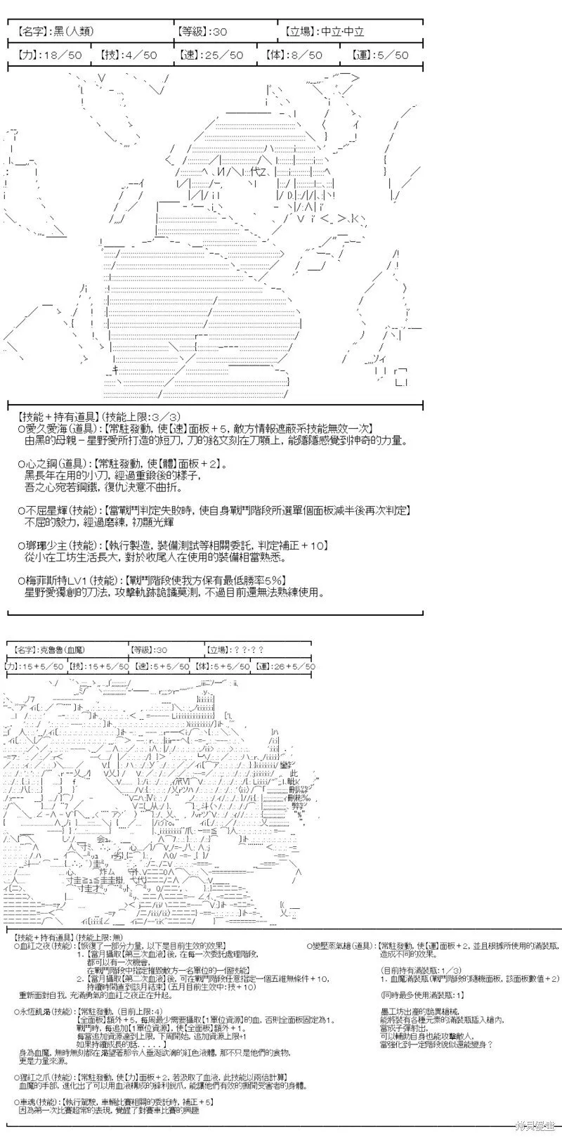 第83话 第16页