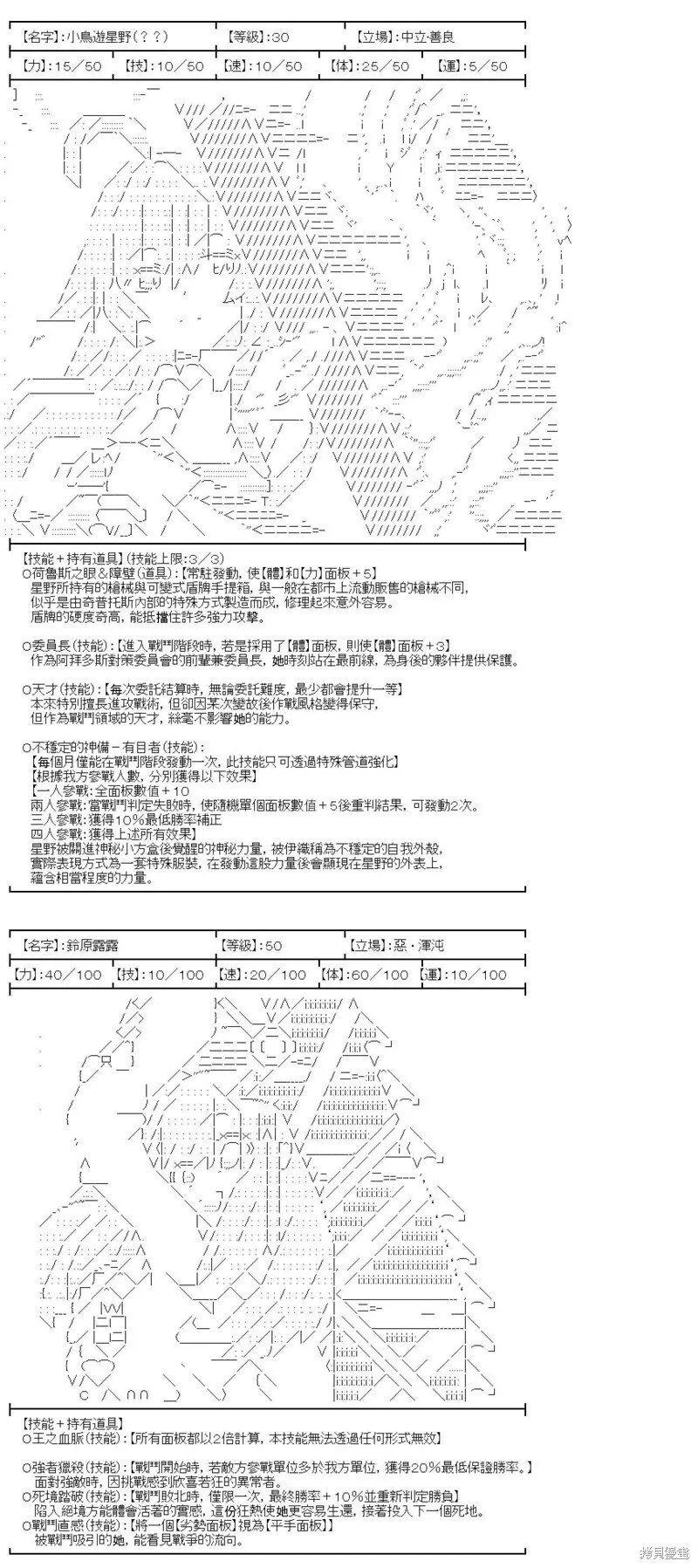 第83话 第17页