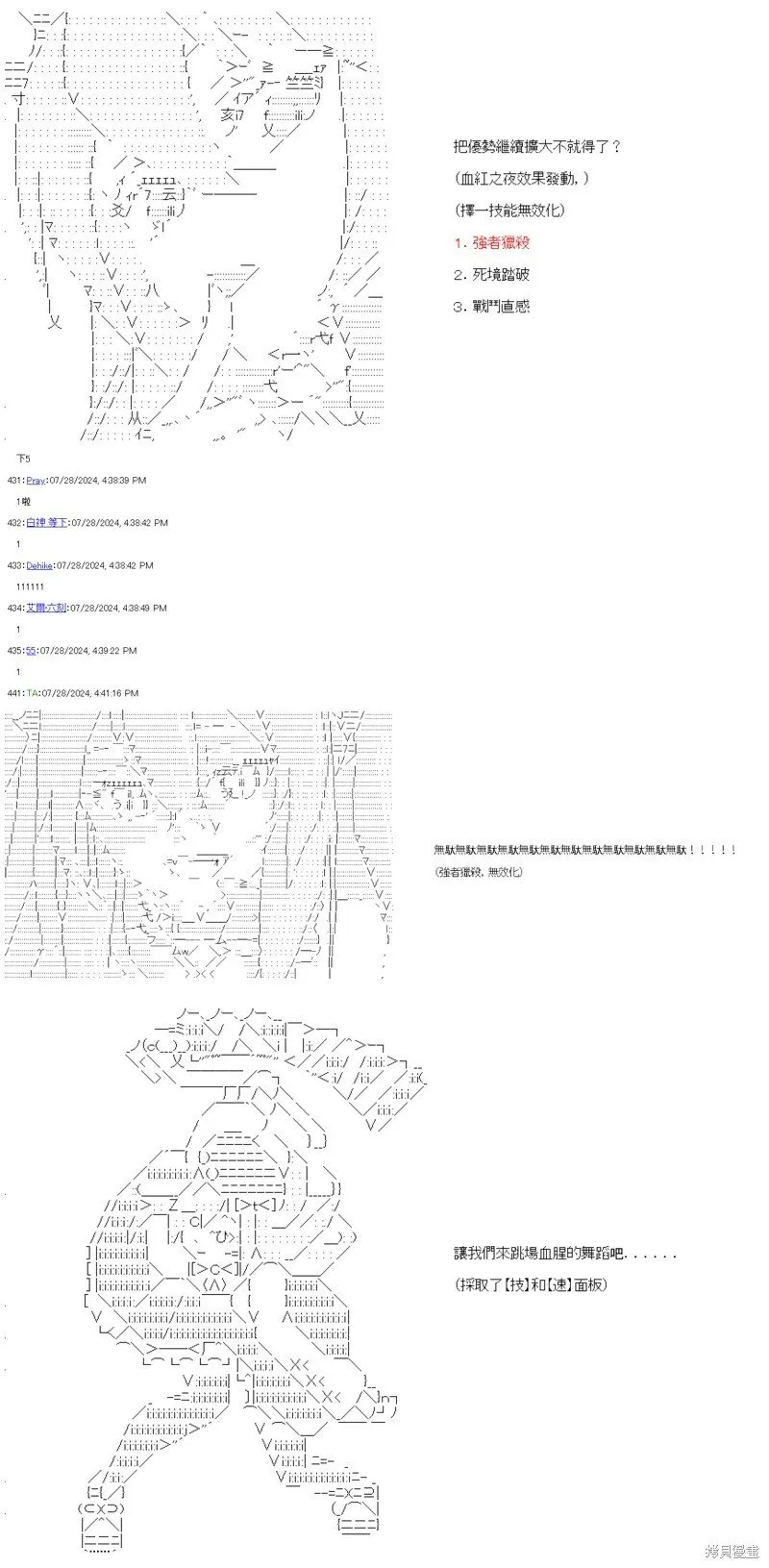 第83话 第19页