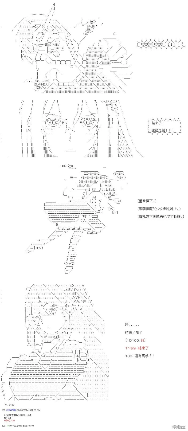 第83话 第22页