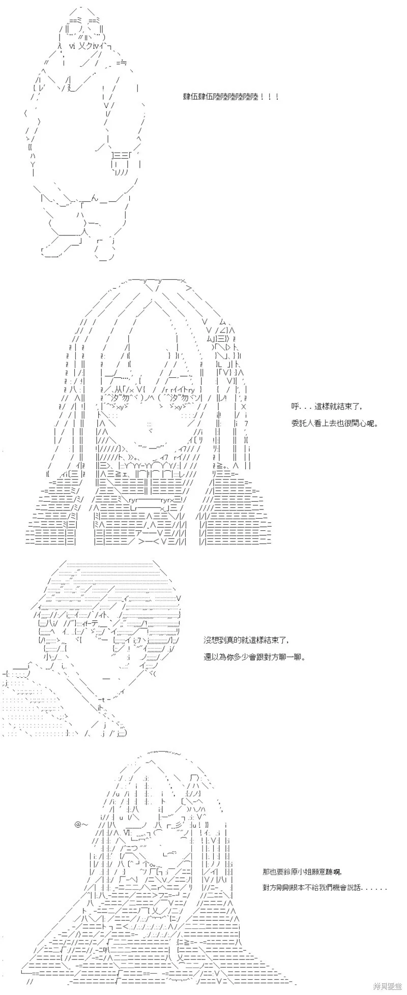 第83话 第23页