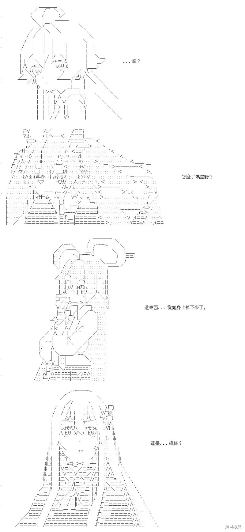 第83话 第24页