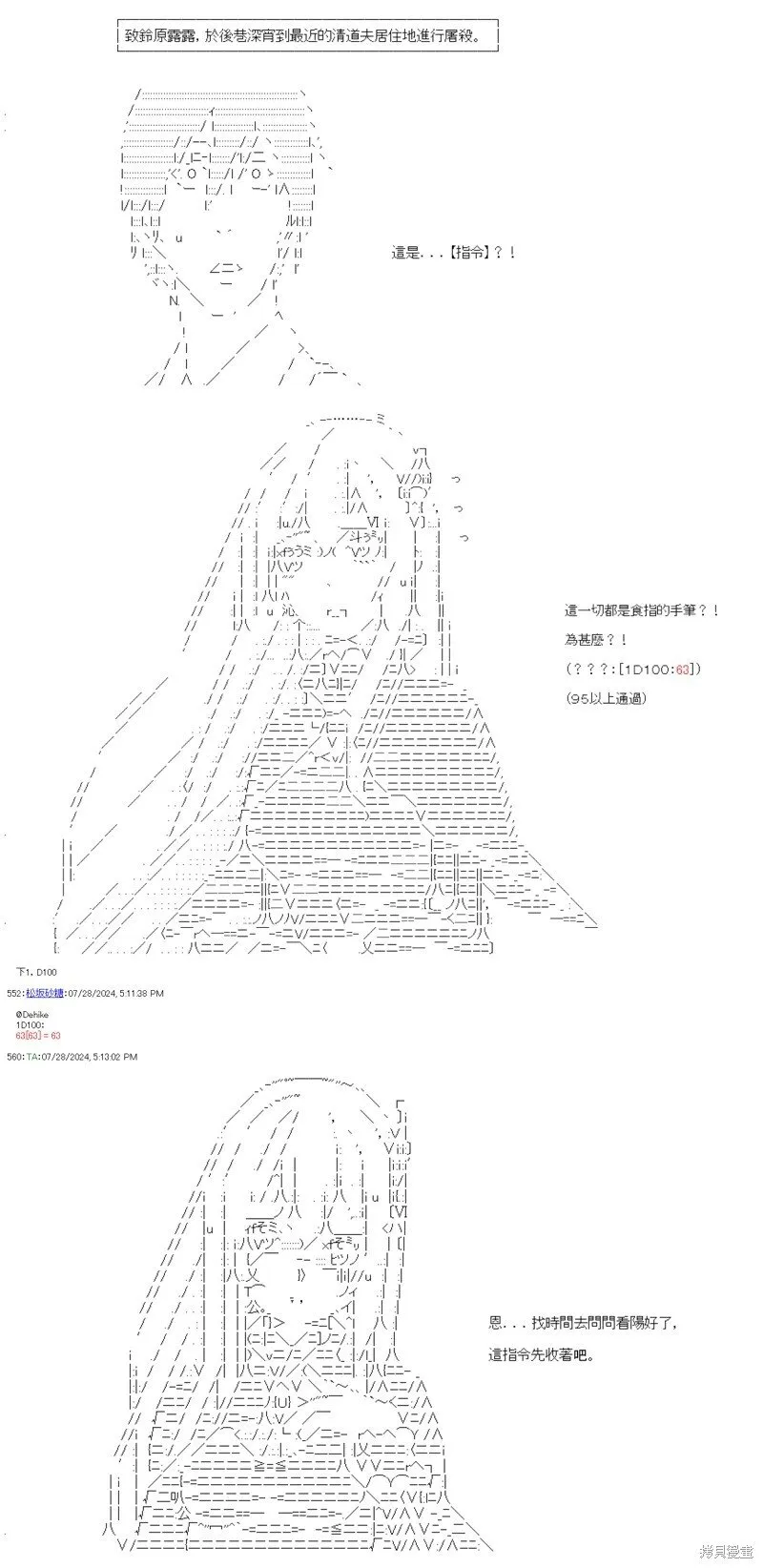 第83话 第25页