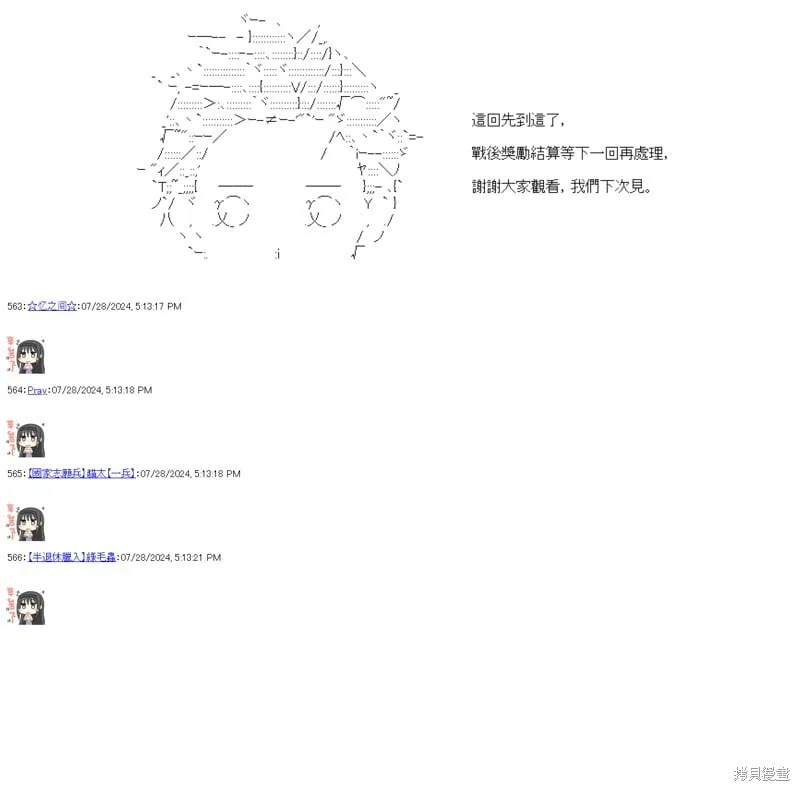 第83话 第26页