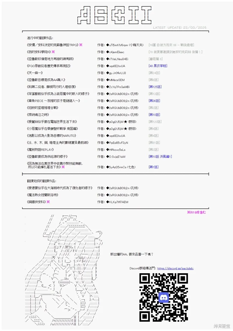 第83话 第29页