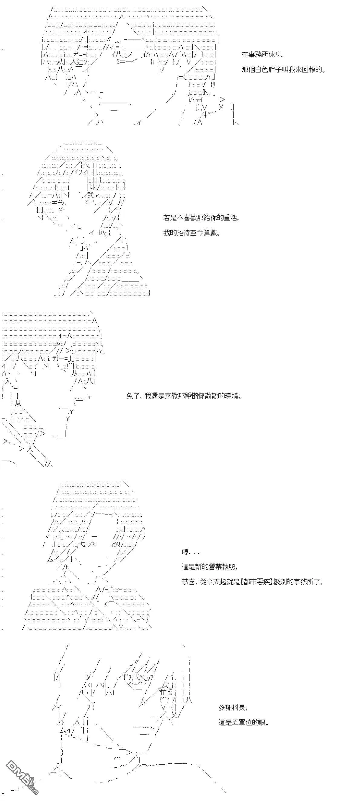 第84话 第2页