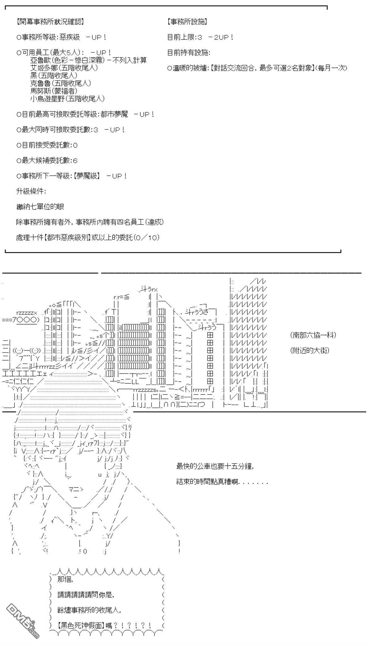 第84话 第4页