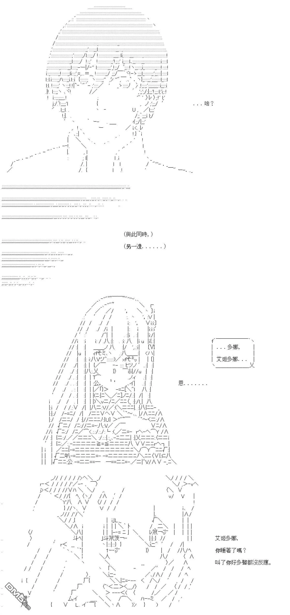 第84话 第5页