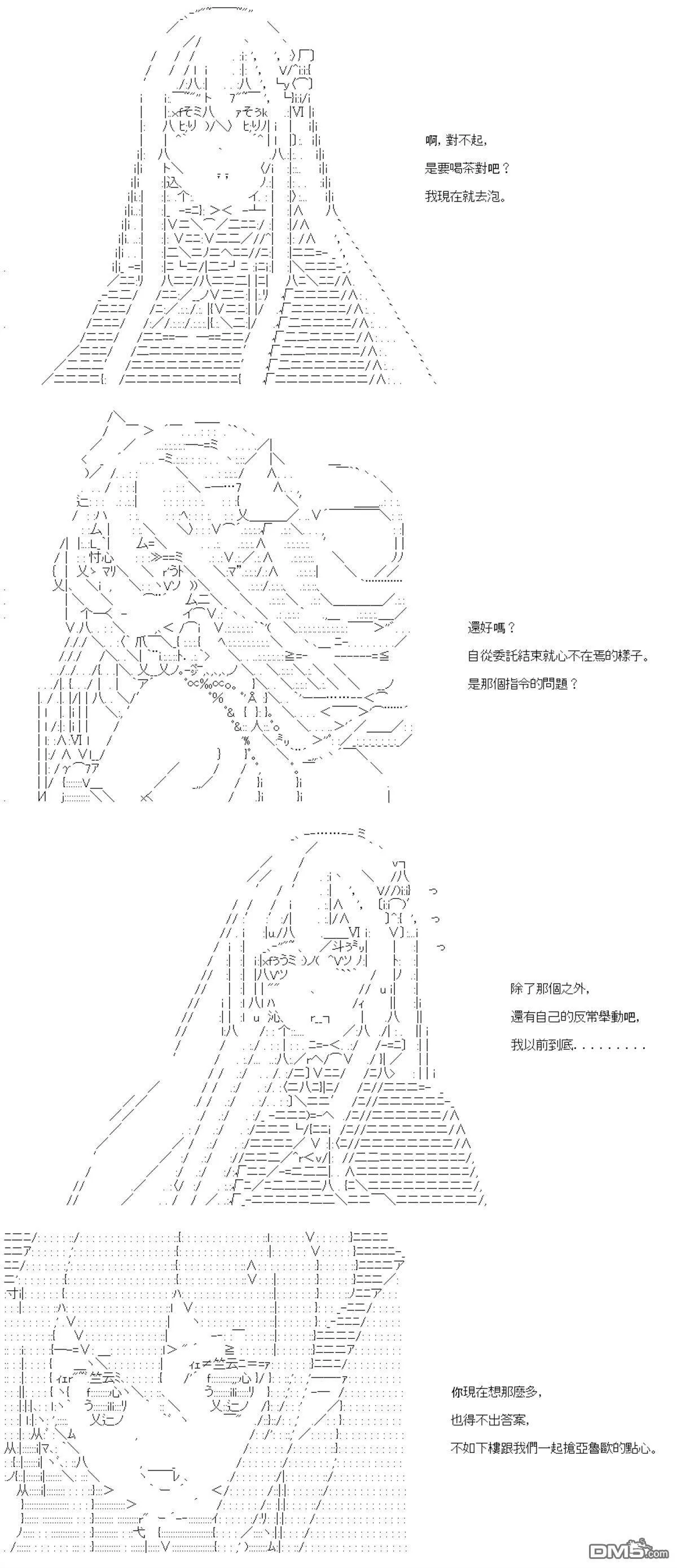 第84话 第6页
