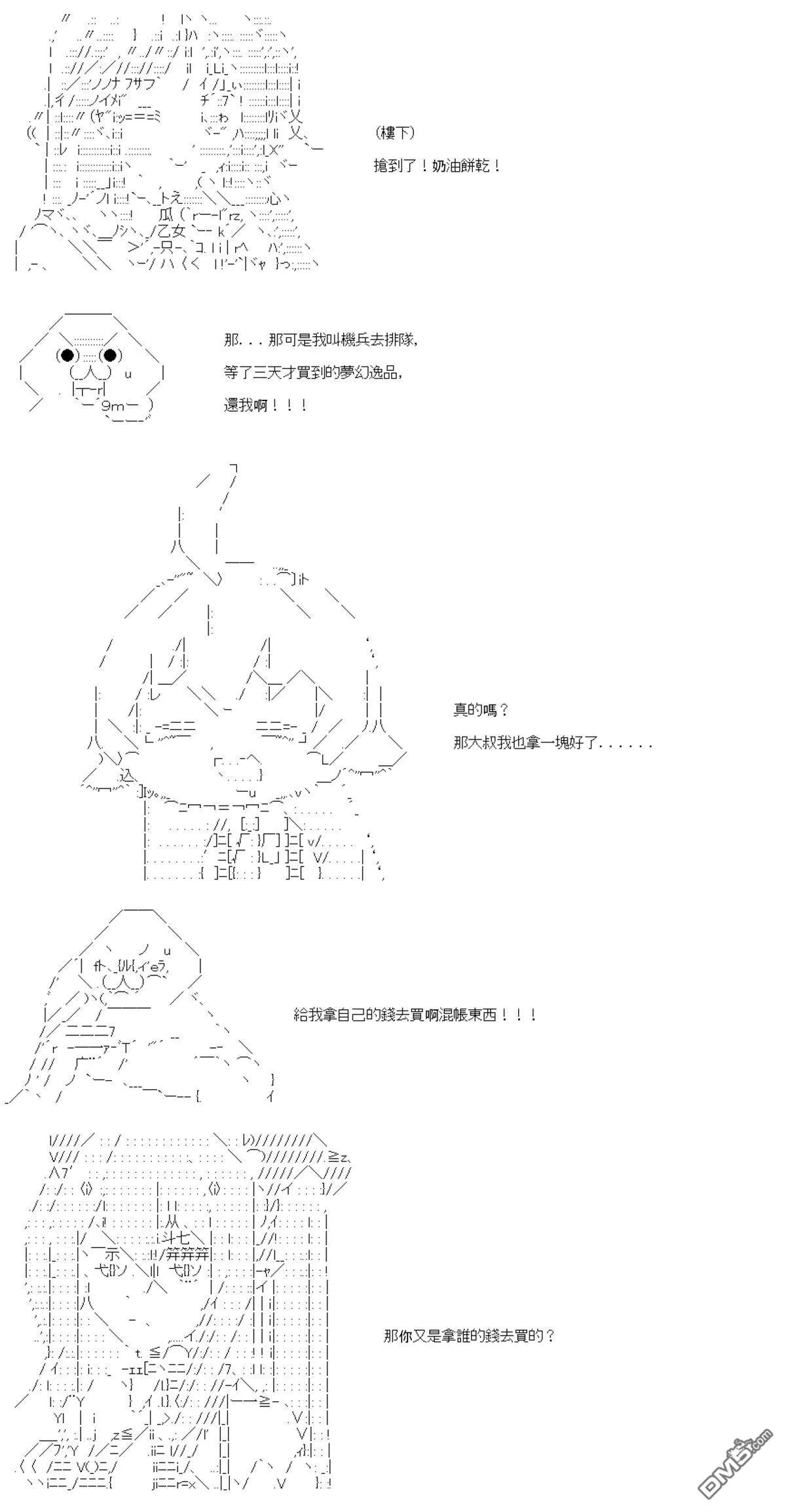第84话 第7页