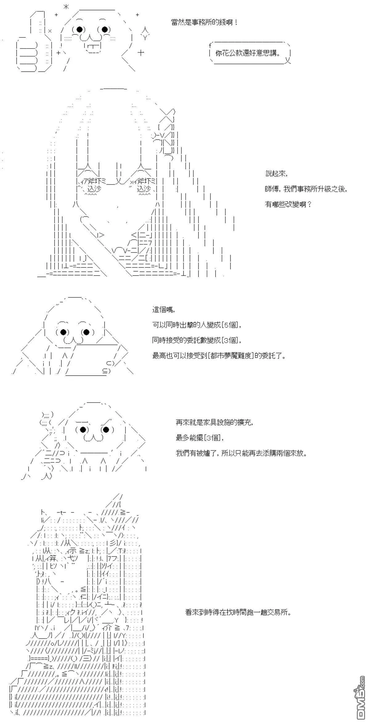 第84话 第8页