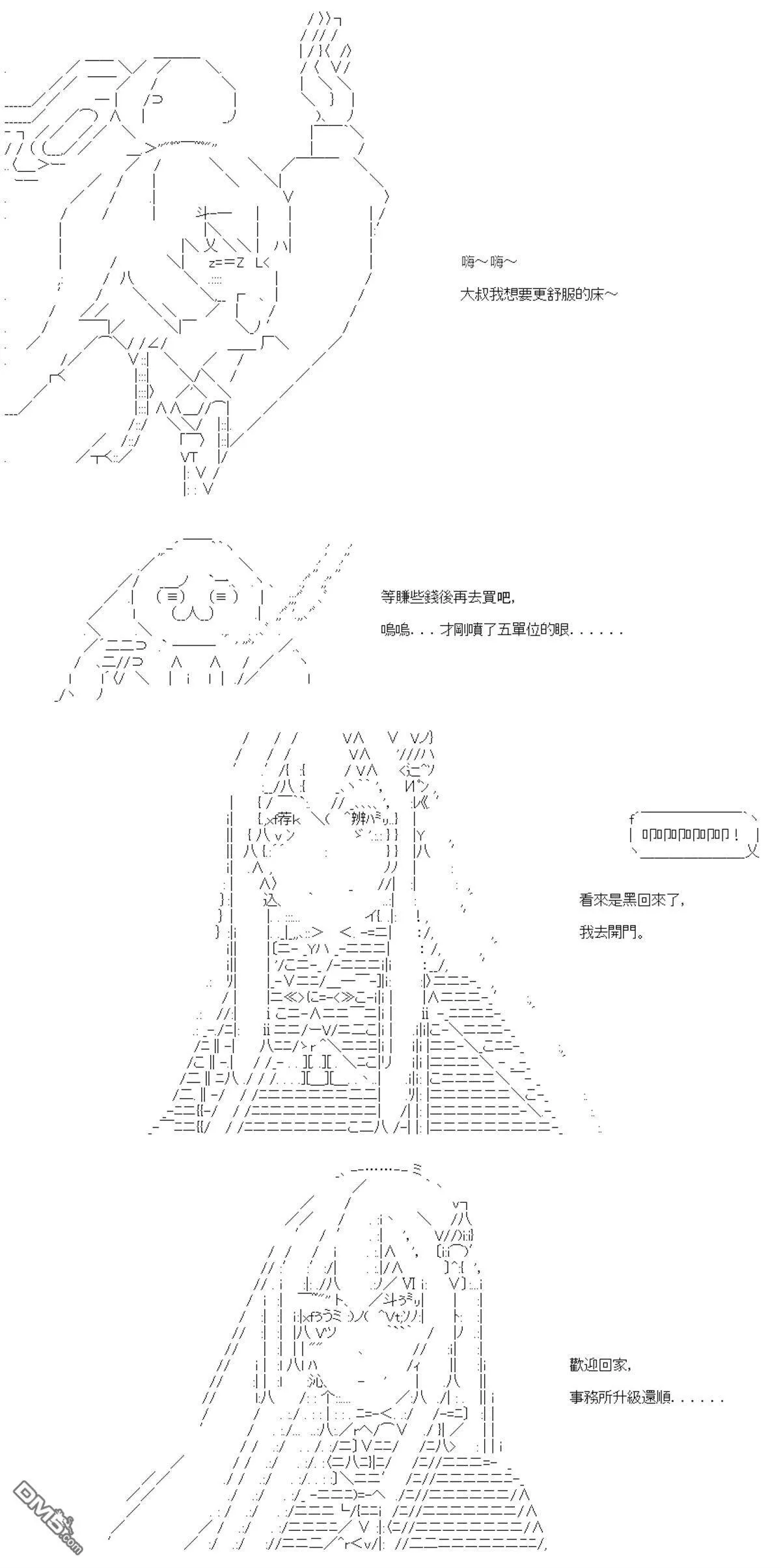 第84话 第9页