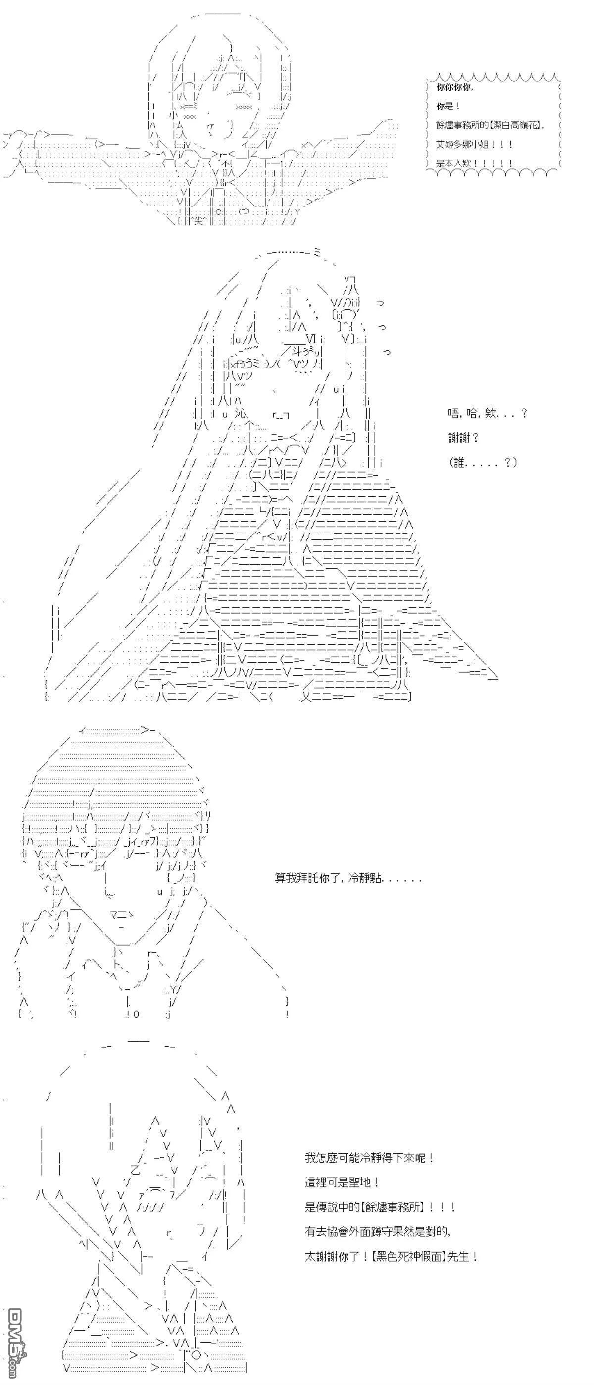 第84话 第10页
