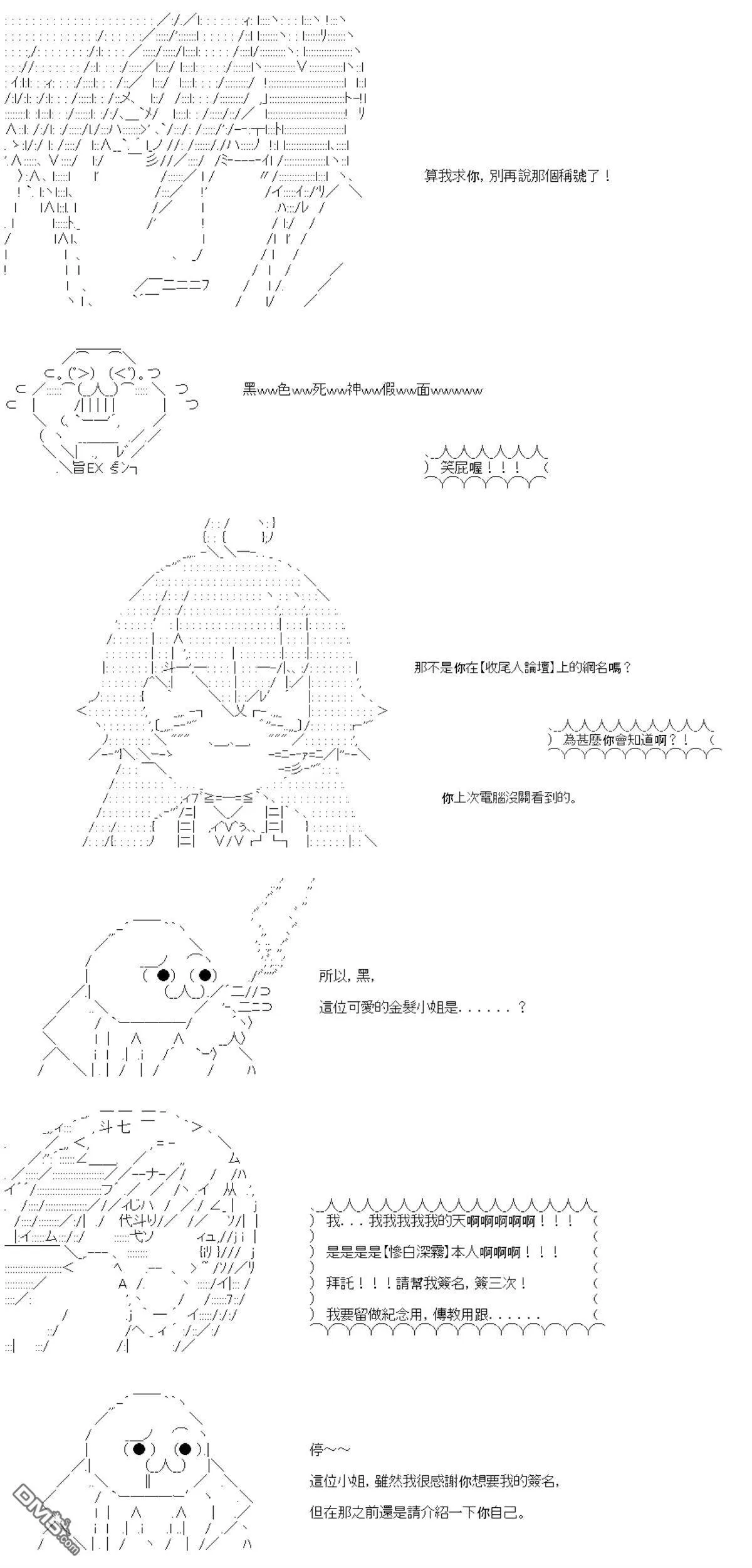 第84话 第11页