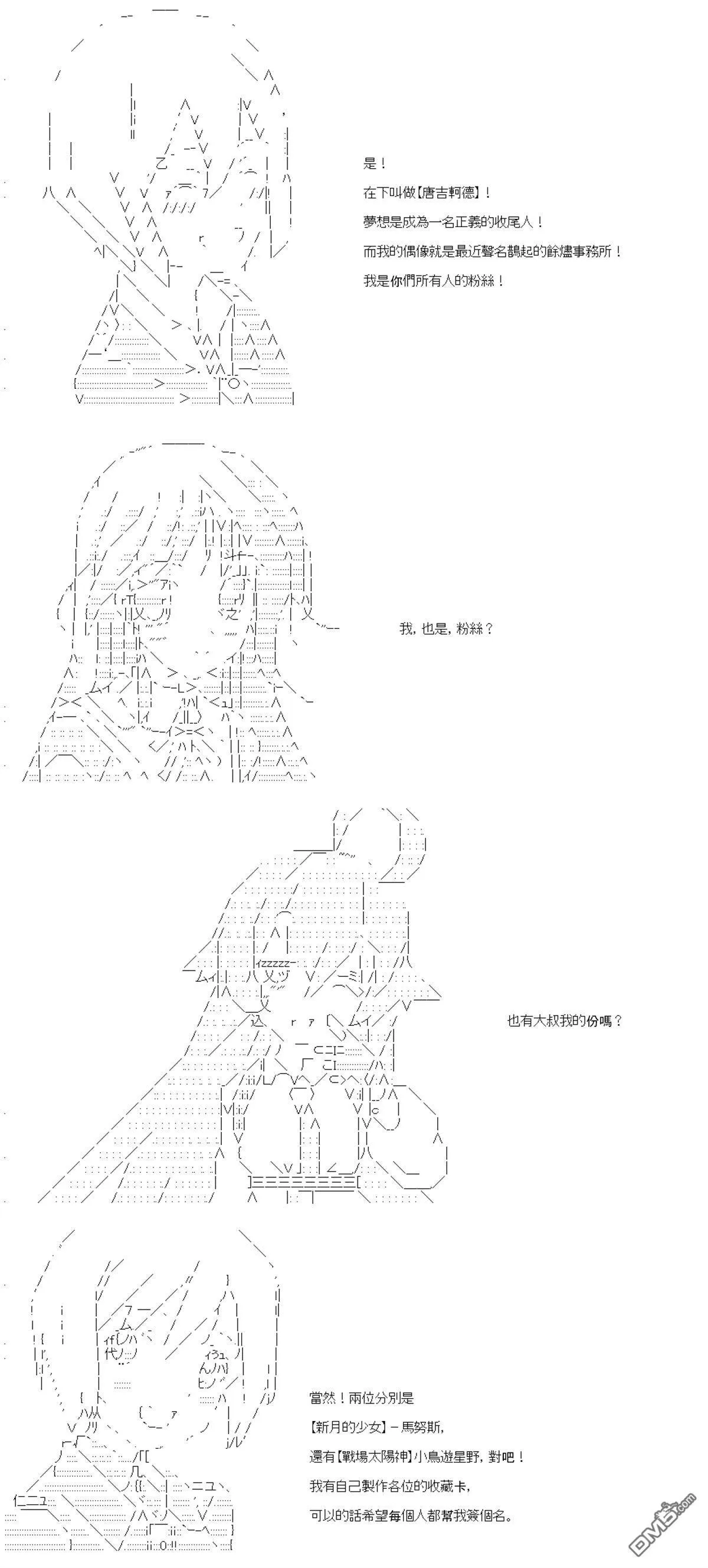 第84话 第12页