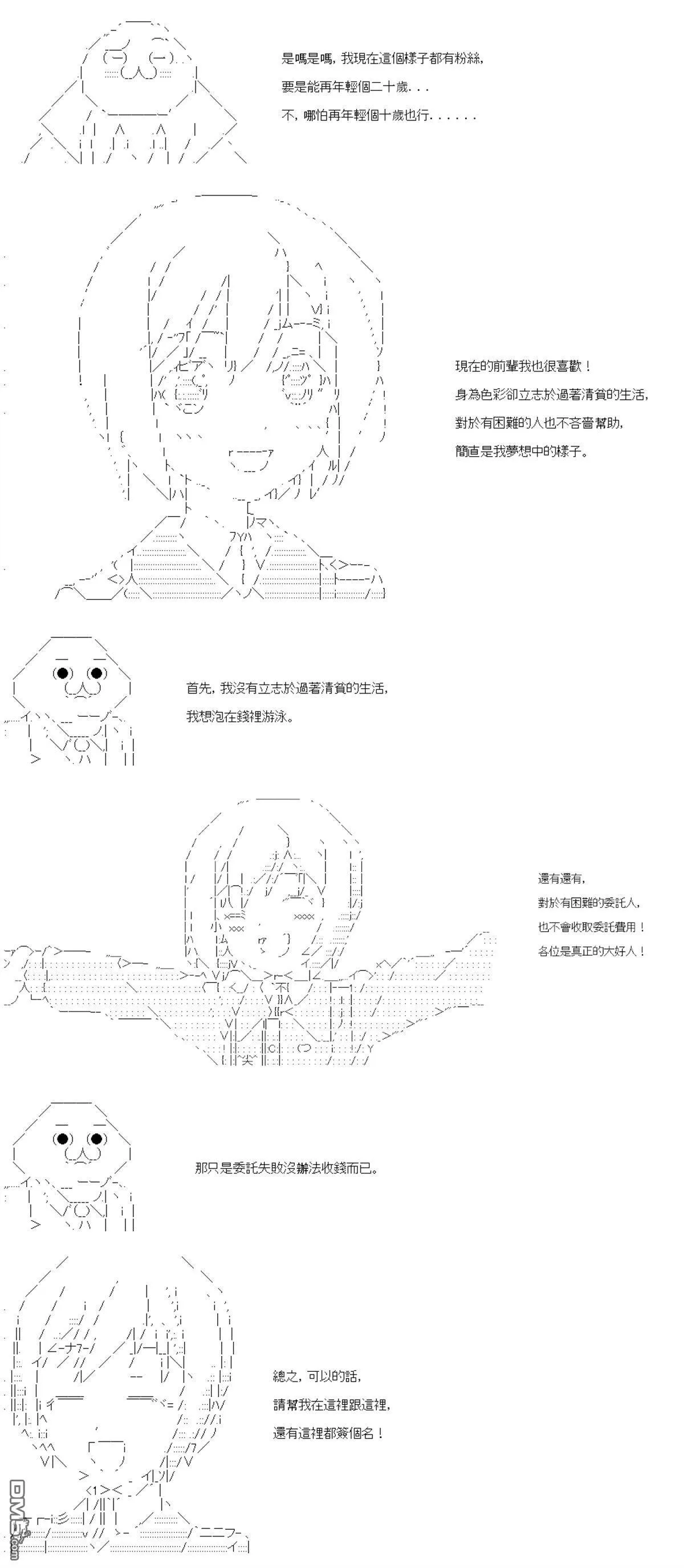 第84话 第13页