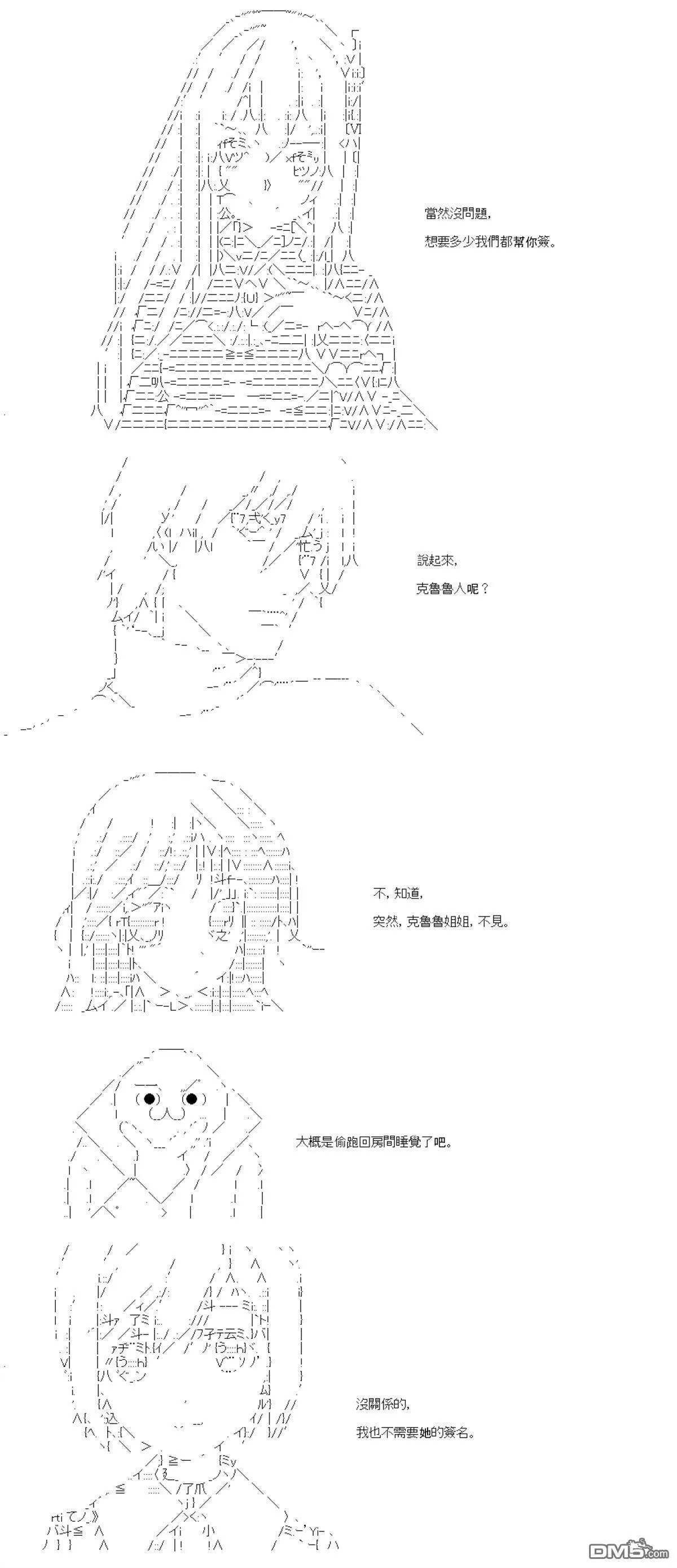 第84话 第14页