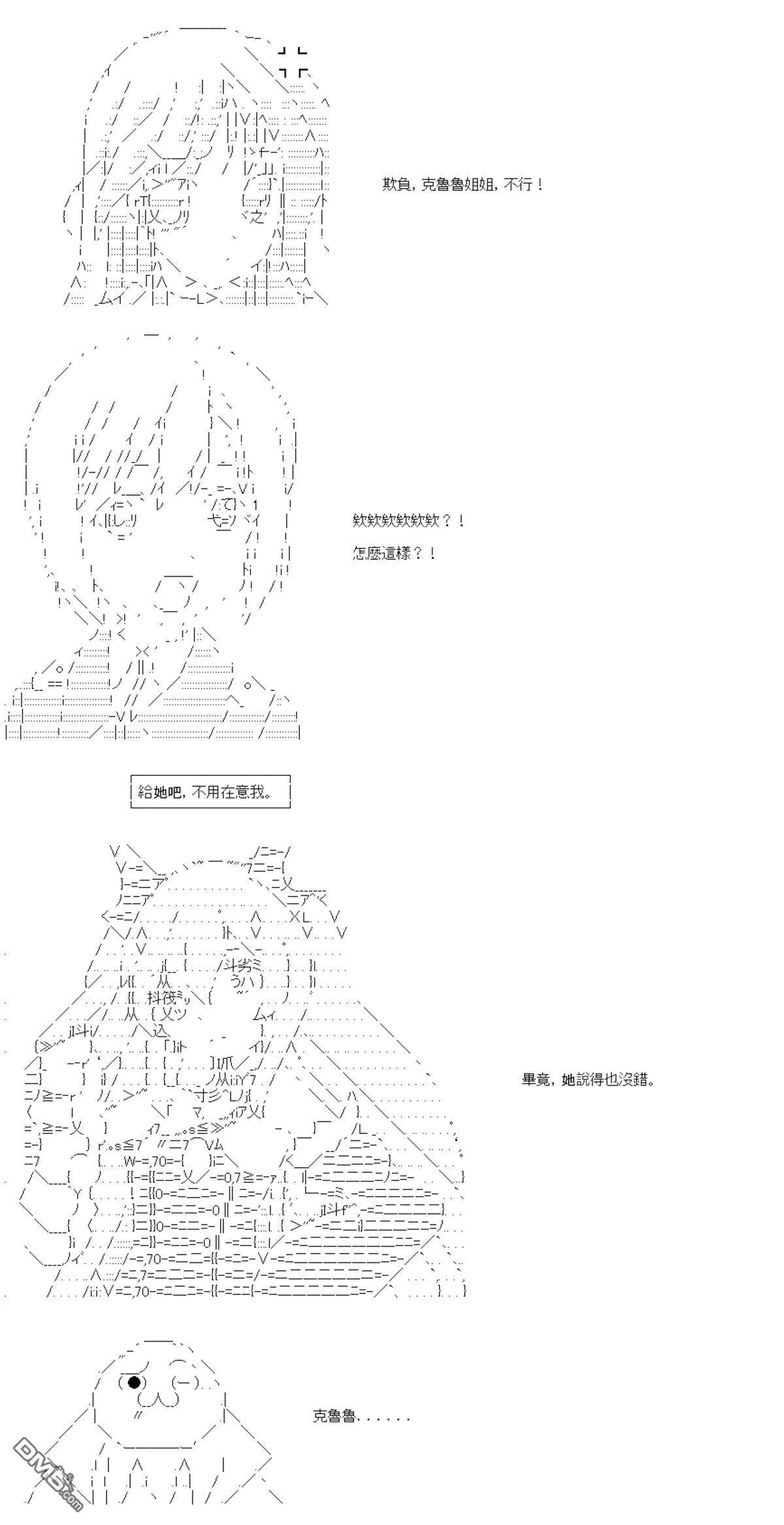 第84话 第16页