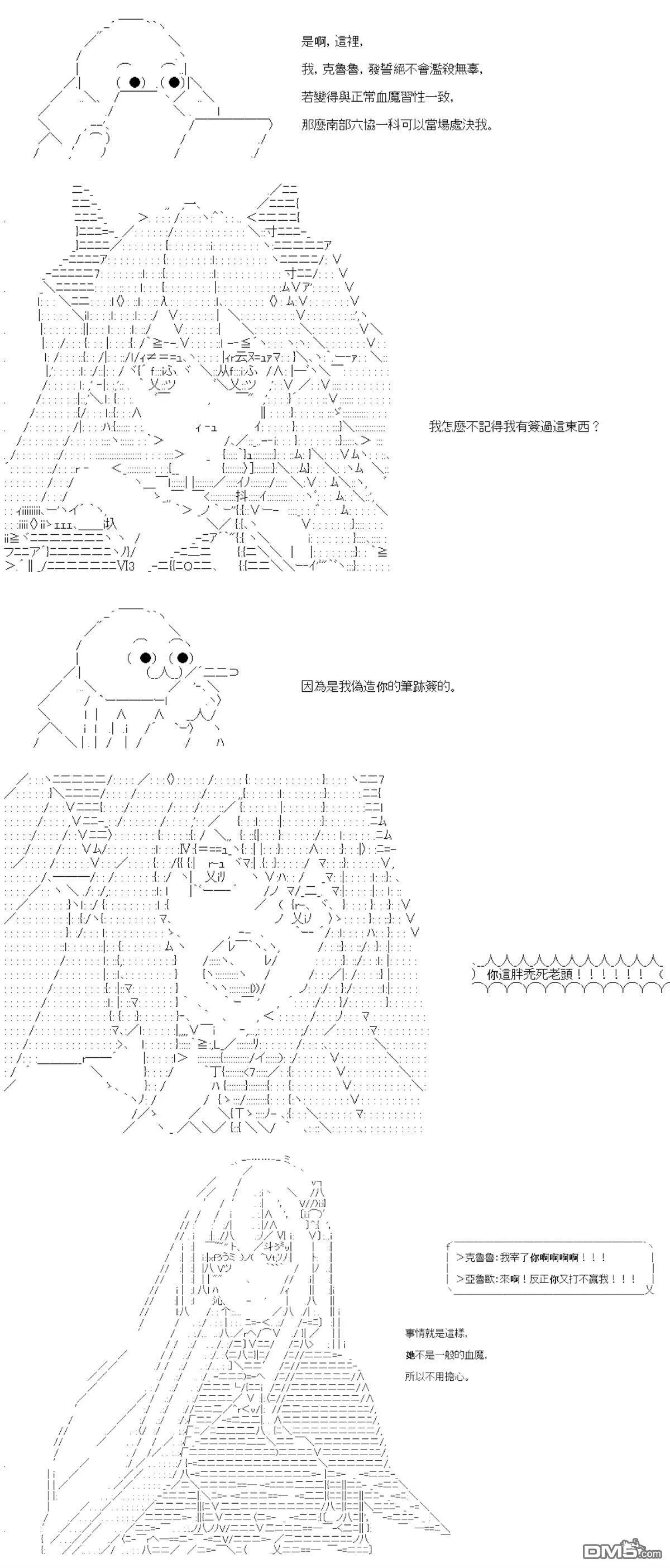 第84话 第18页