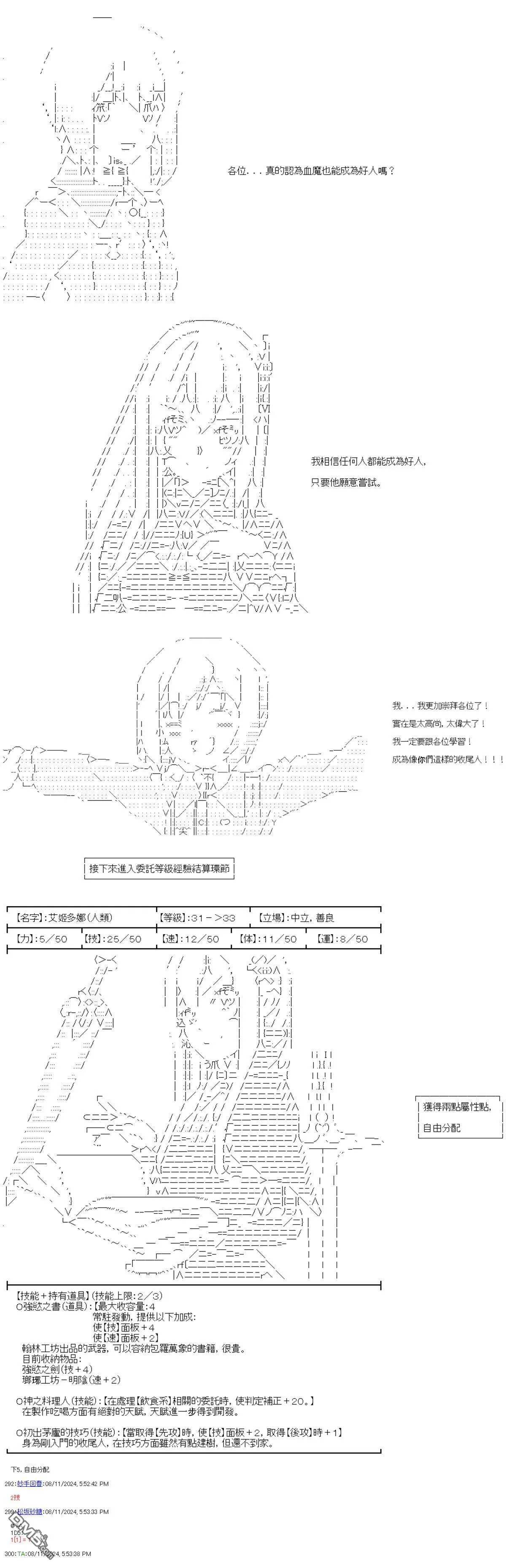 第84话 第19页