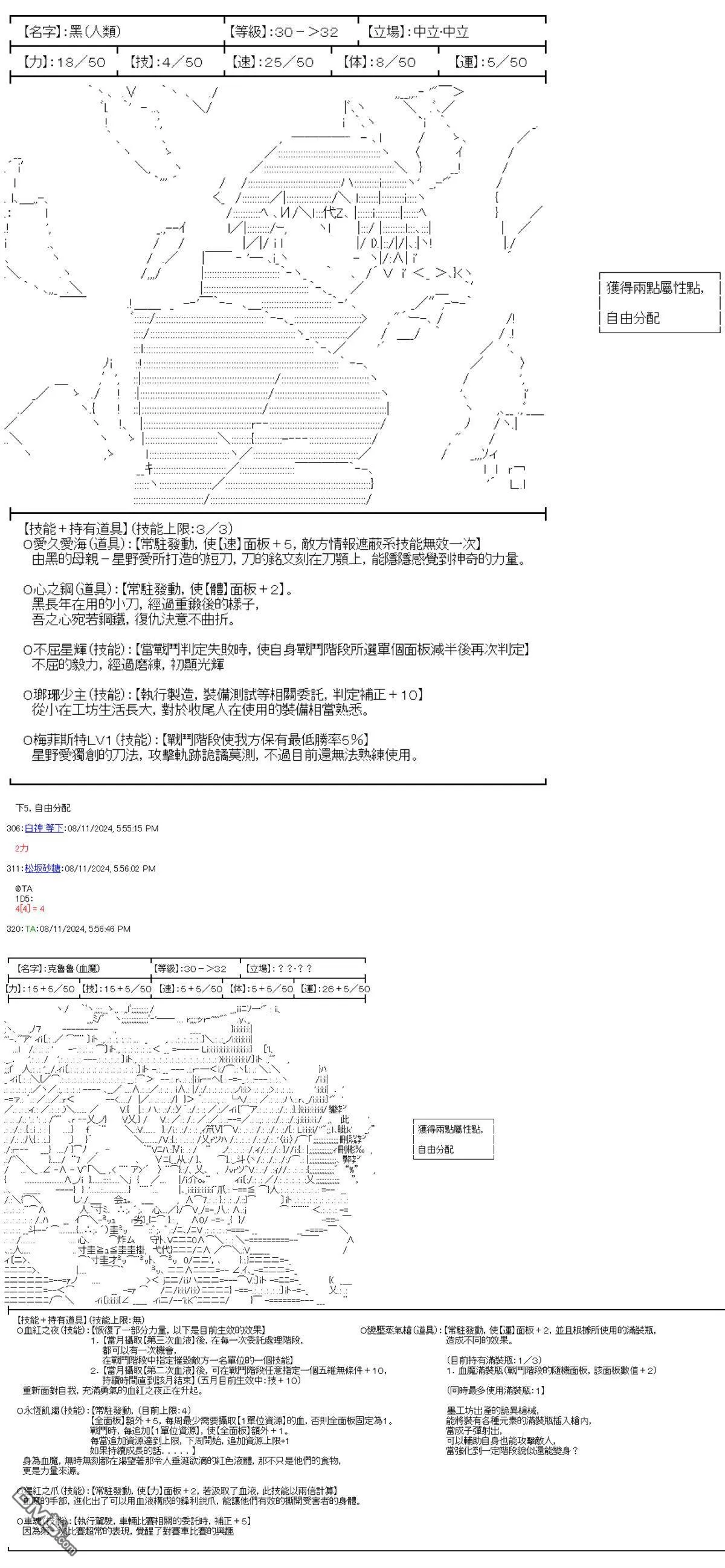 第84话 第20页