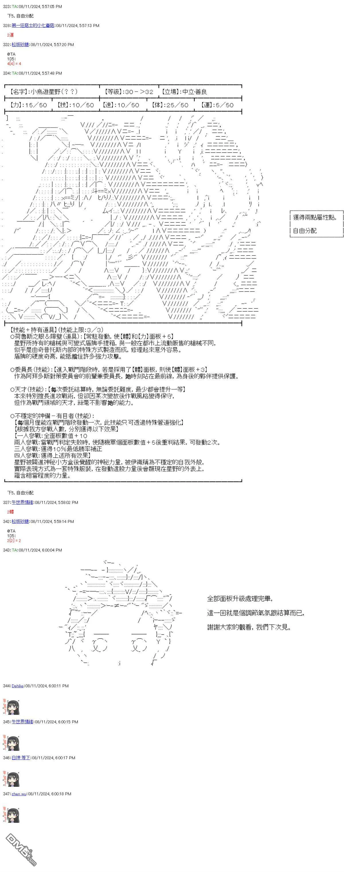 第84话 第21页