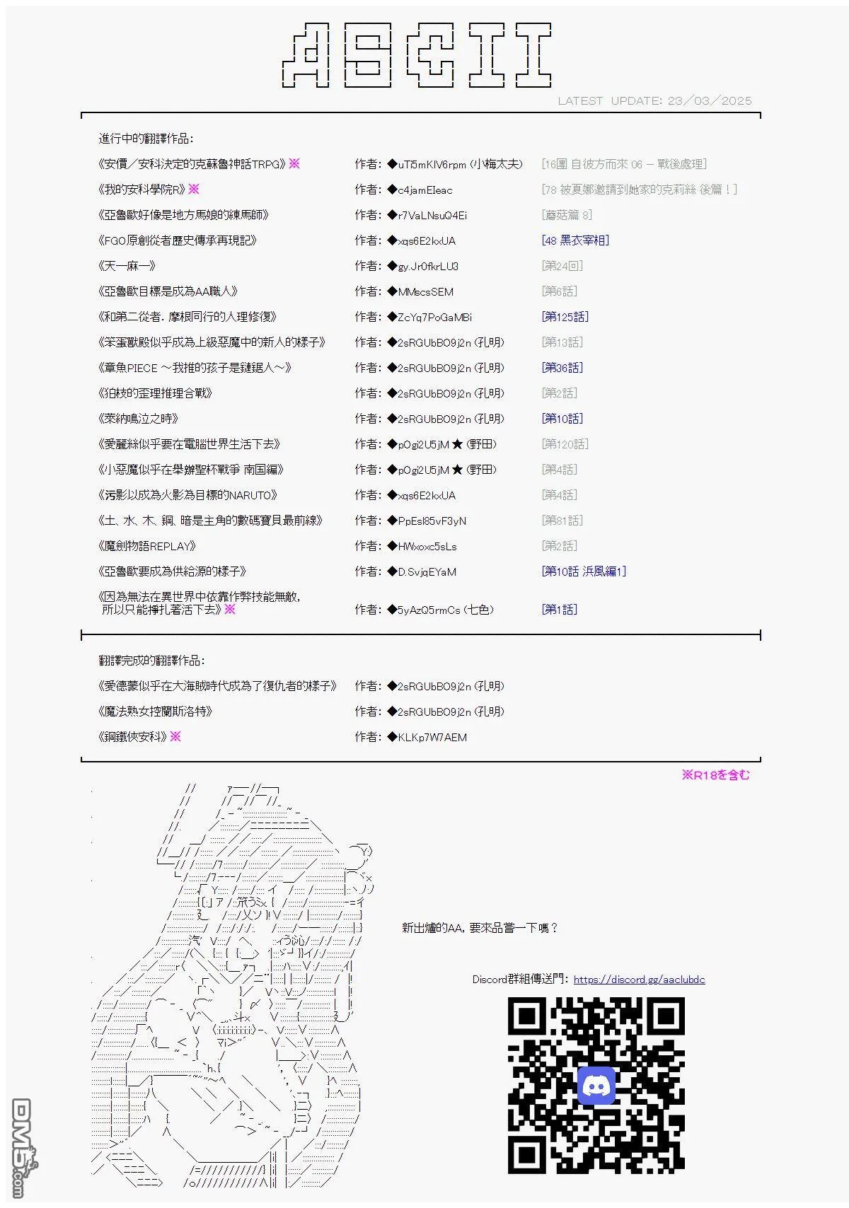 第84话 第24页