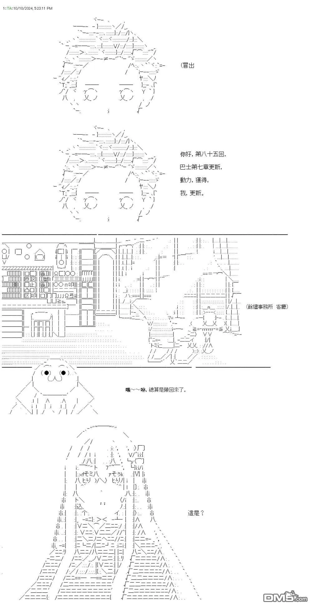 第85话 第1页