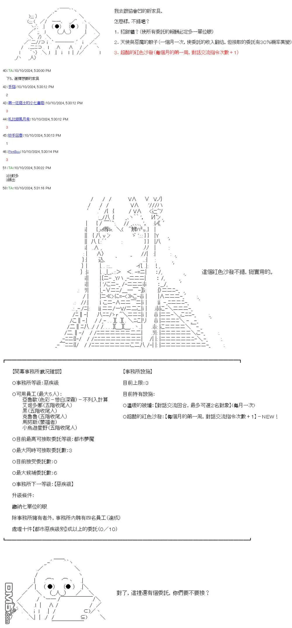 第85话 第2页