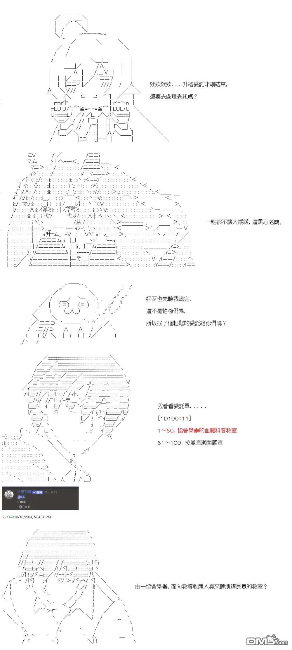 第85话 第3页