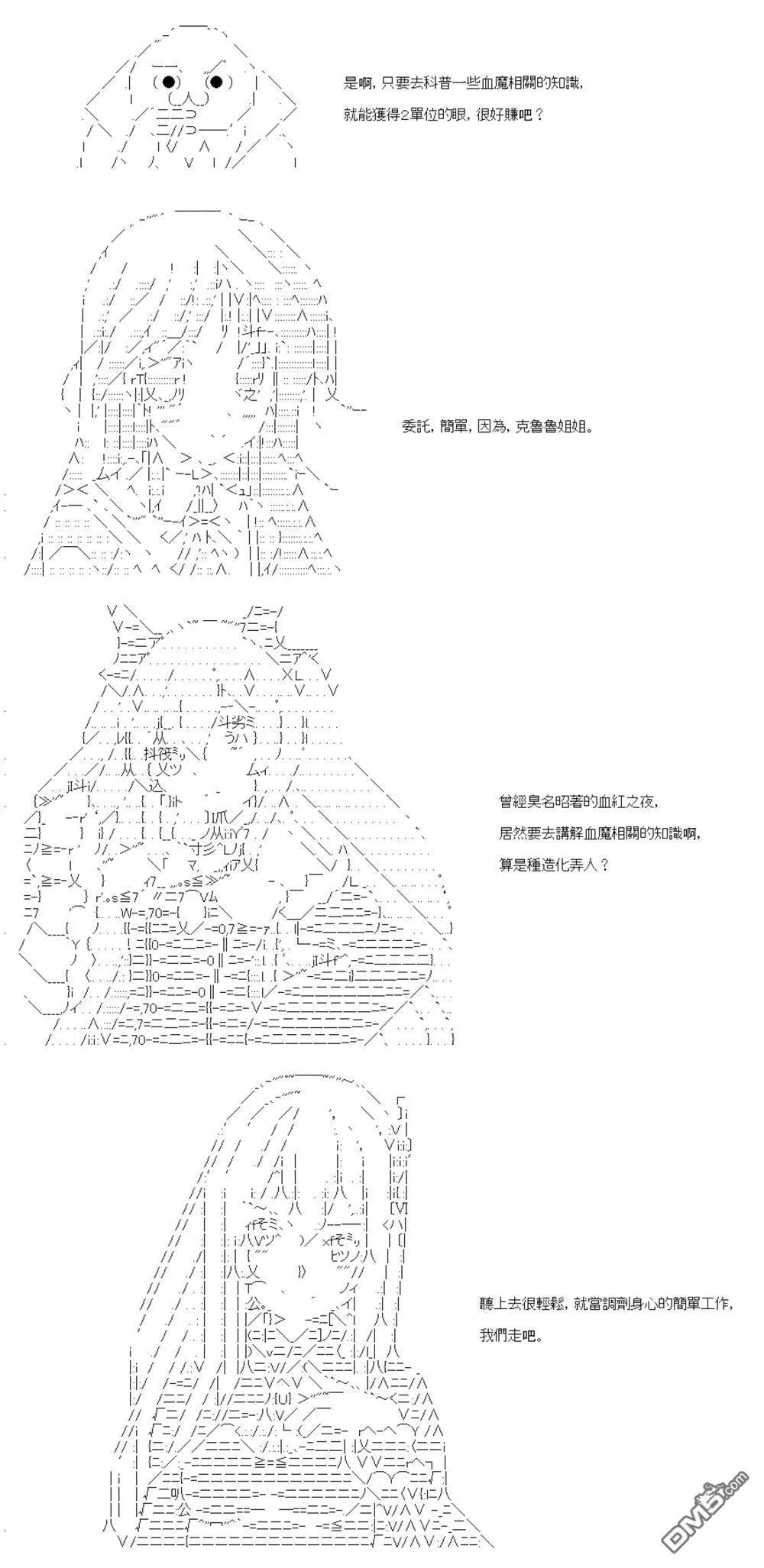 第85话 第4页