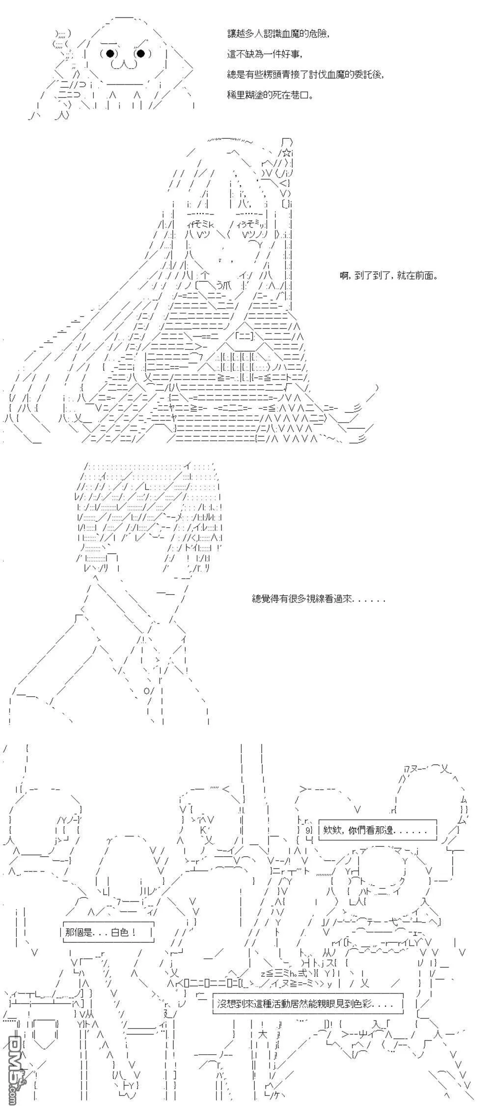 第85话 第6页