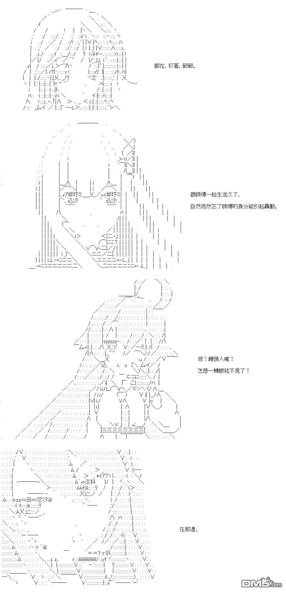 第85话 第7页
