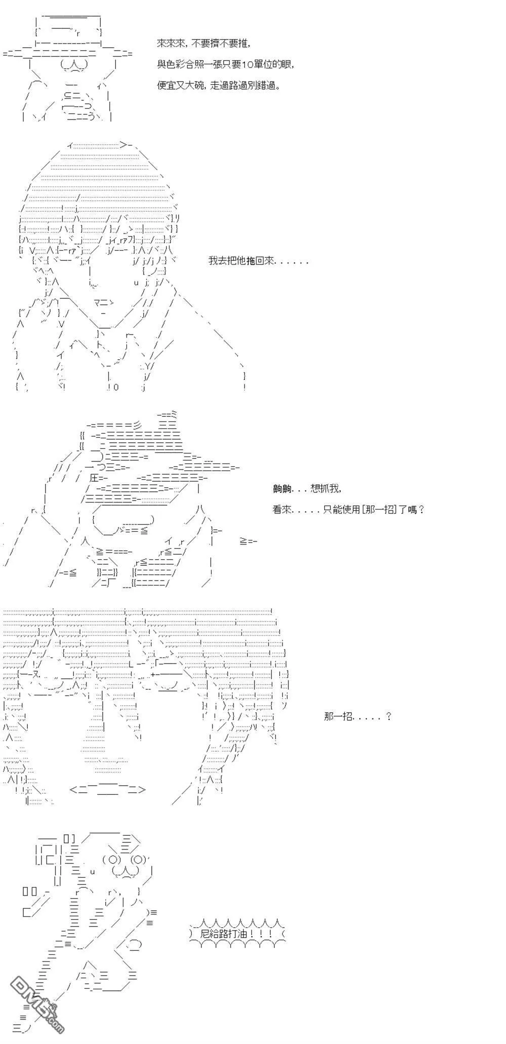 第85话 第8页