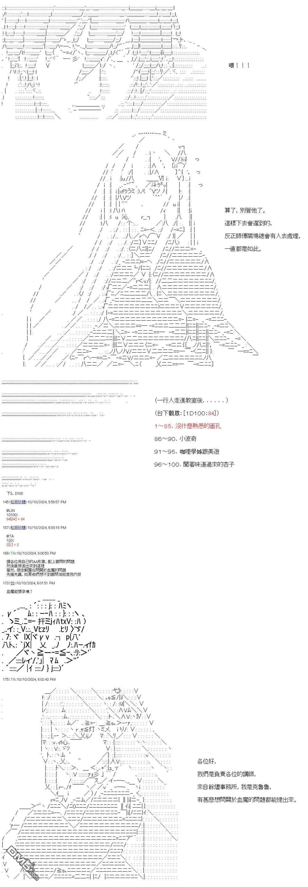 第85话 第9页