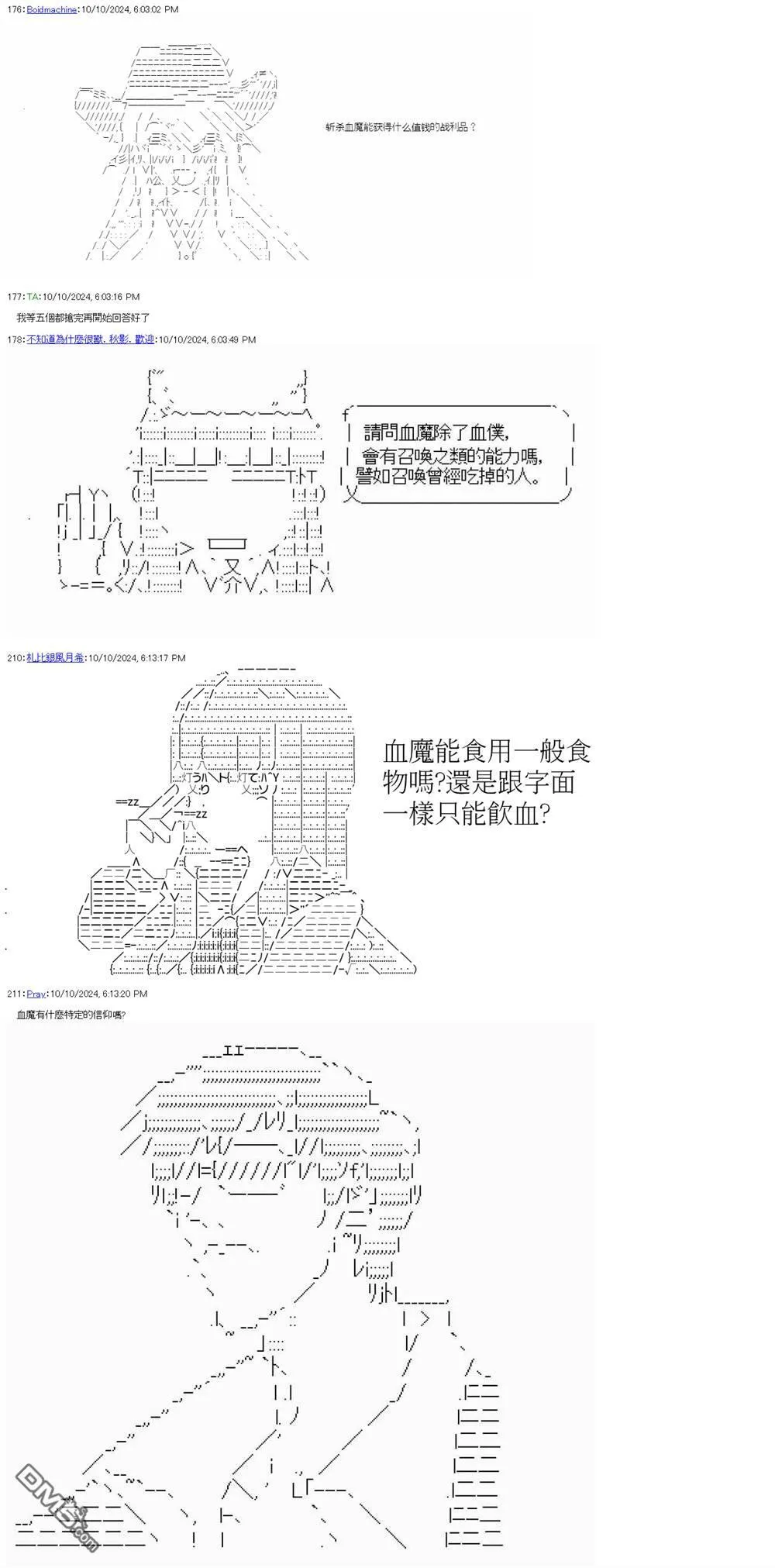 第85话 第10页