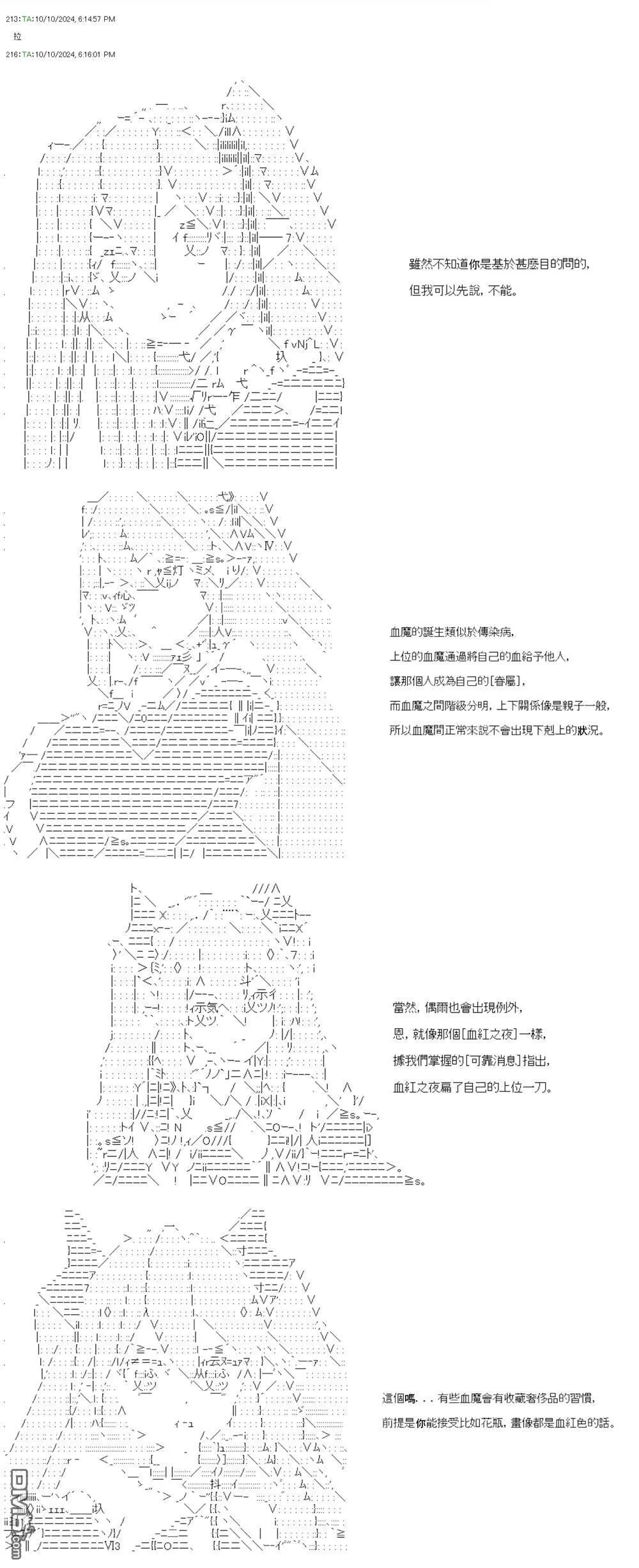 第85话 第11页