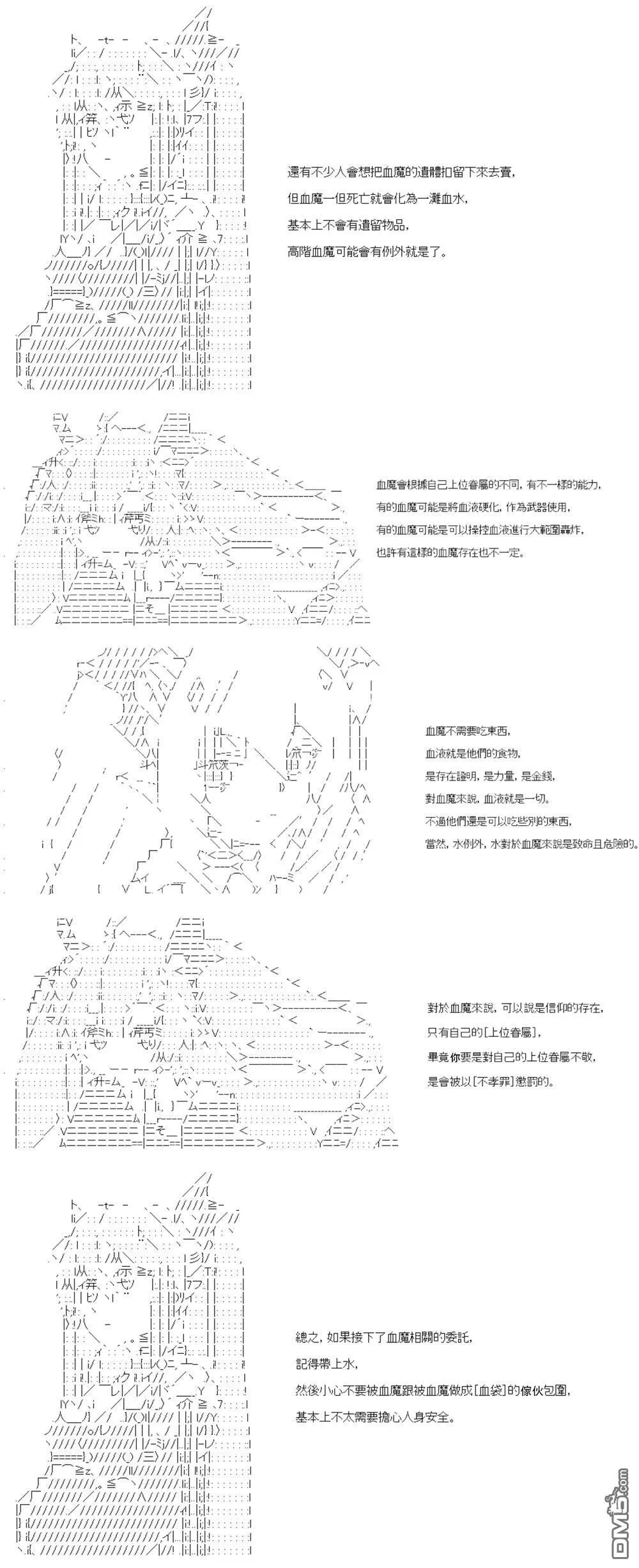 第85话 第12页
