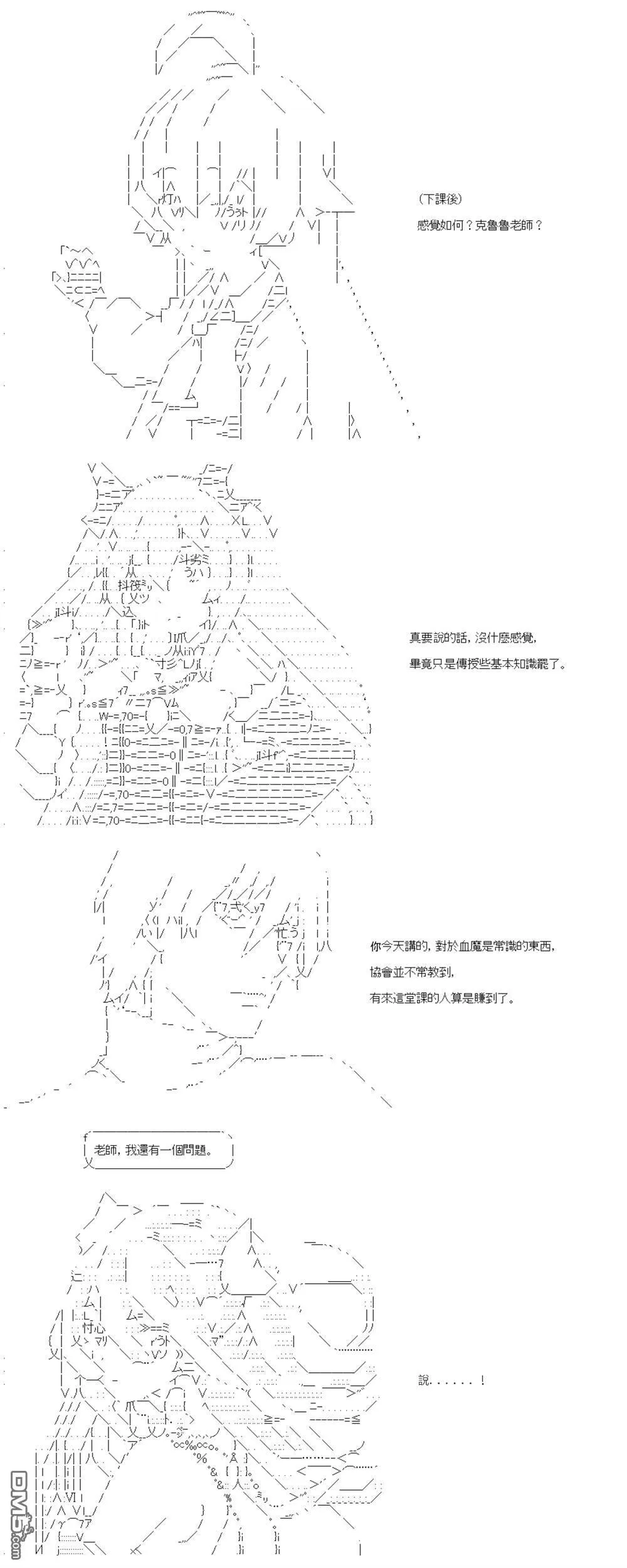 第85话 第13页
