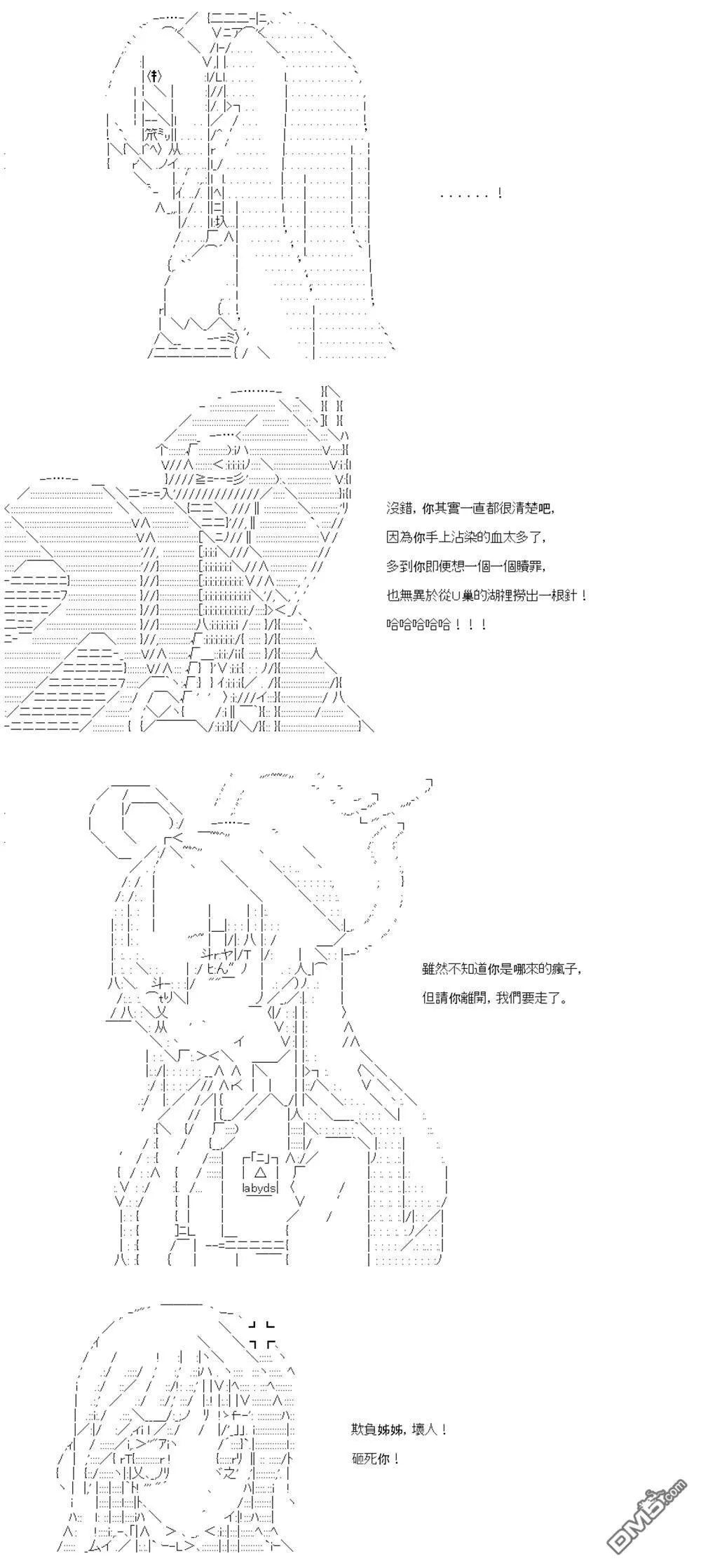 第85话 第16页