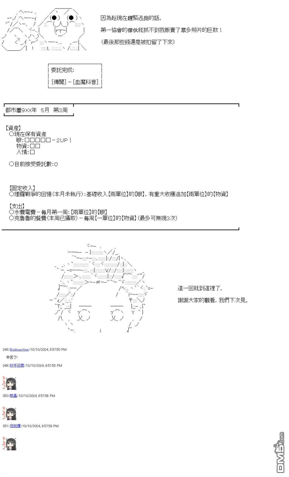 第85话 第19页