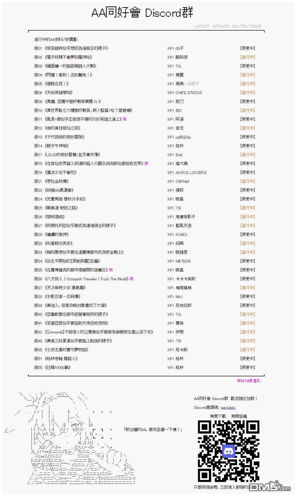 第85话 第20页