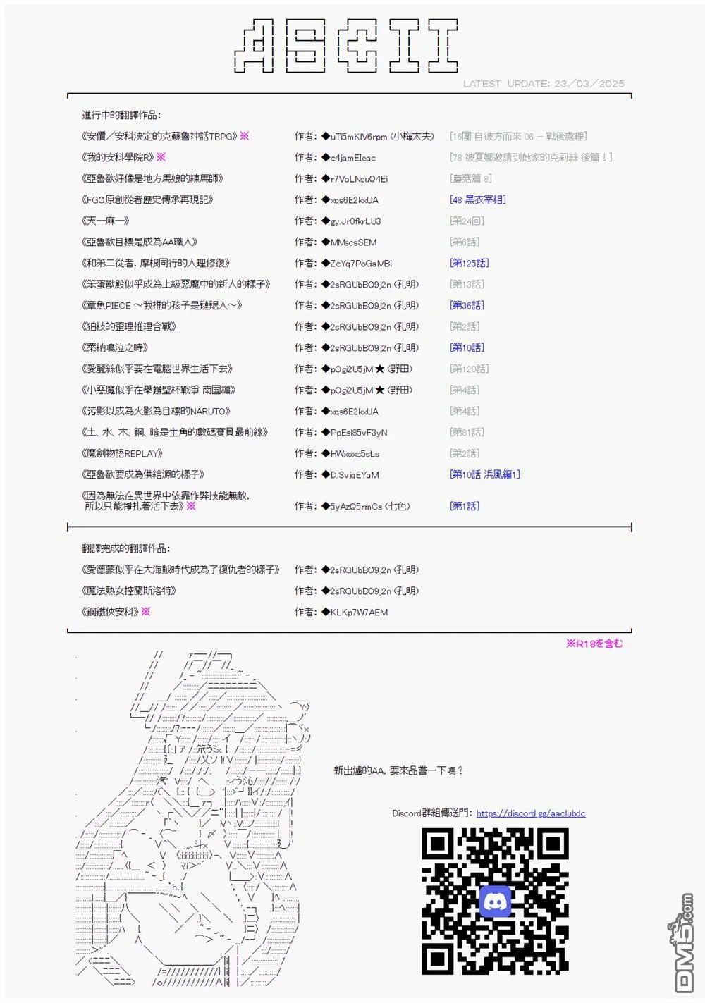 第85话 第22页