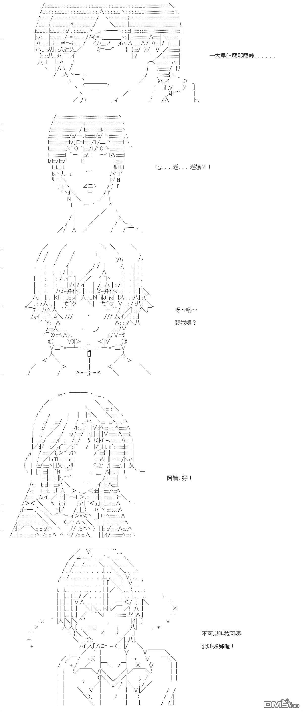 第86话 第3页