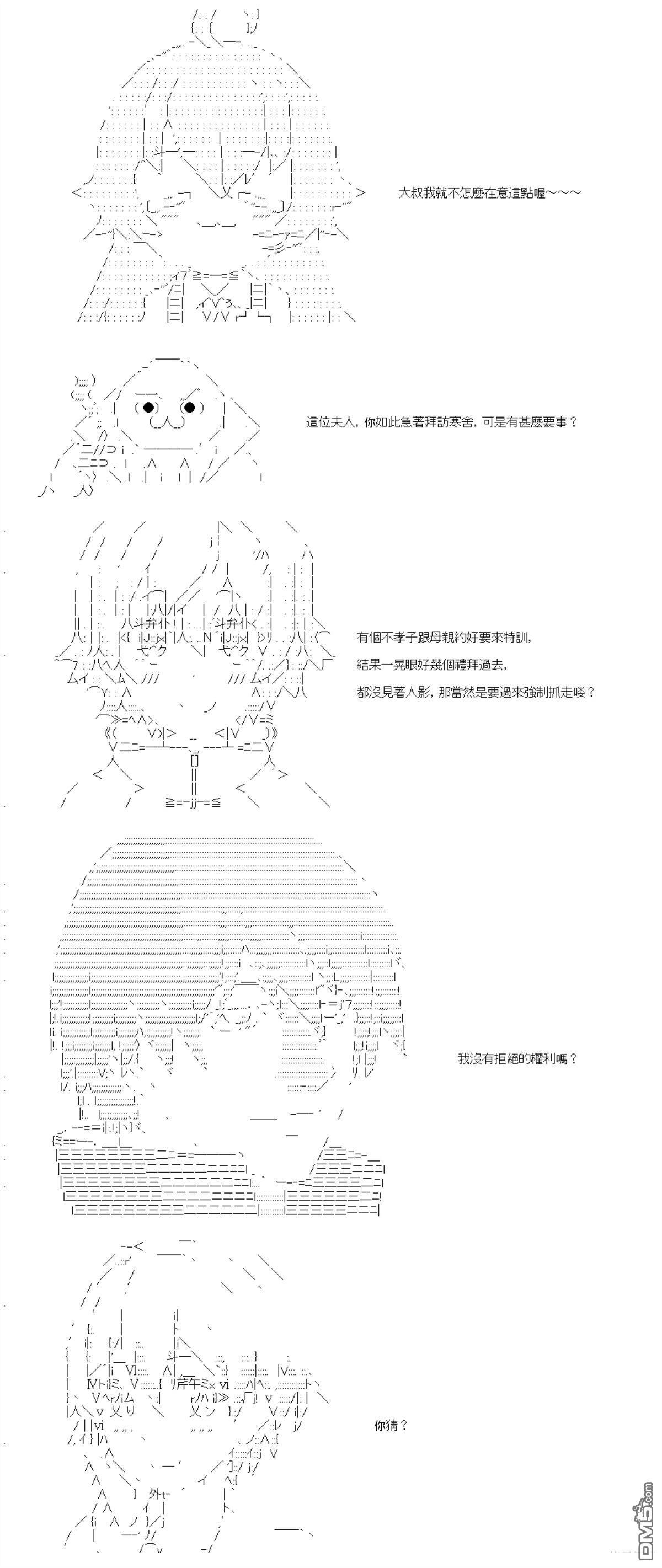第86话 第5页
