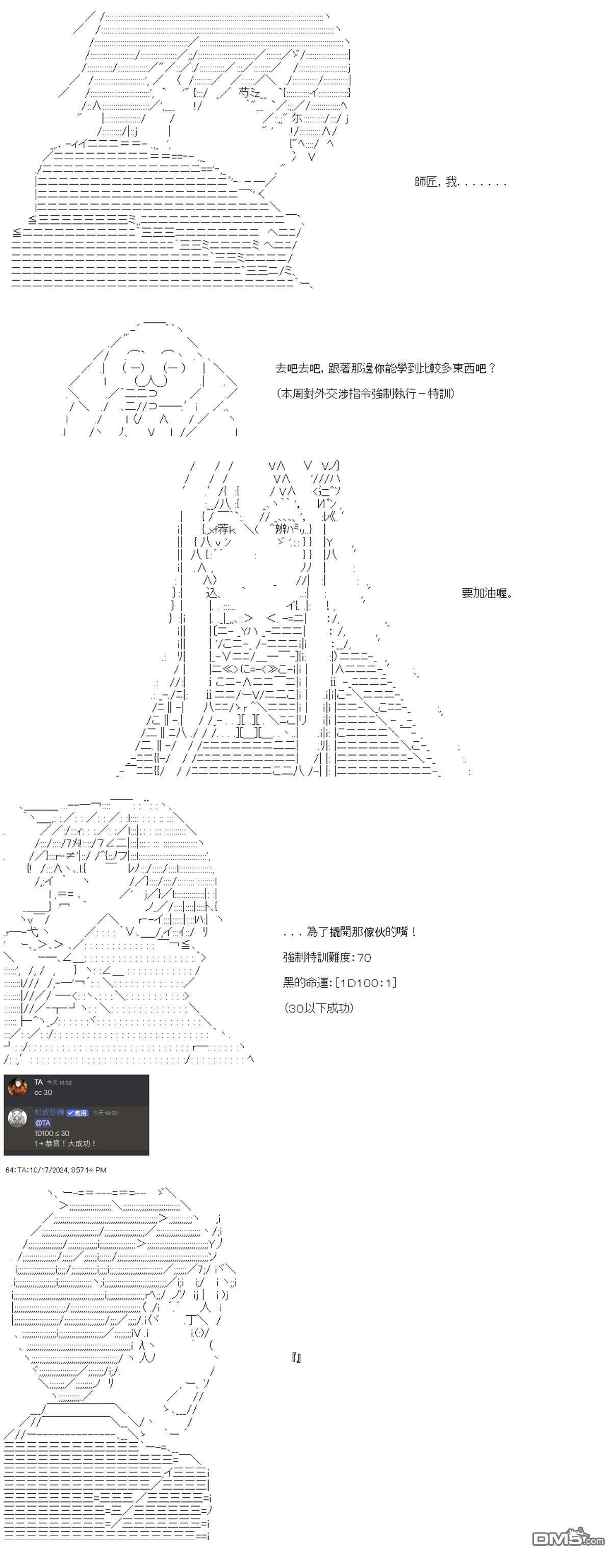 第86话 第6页