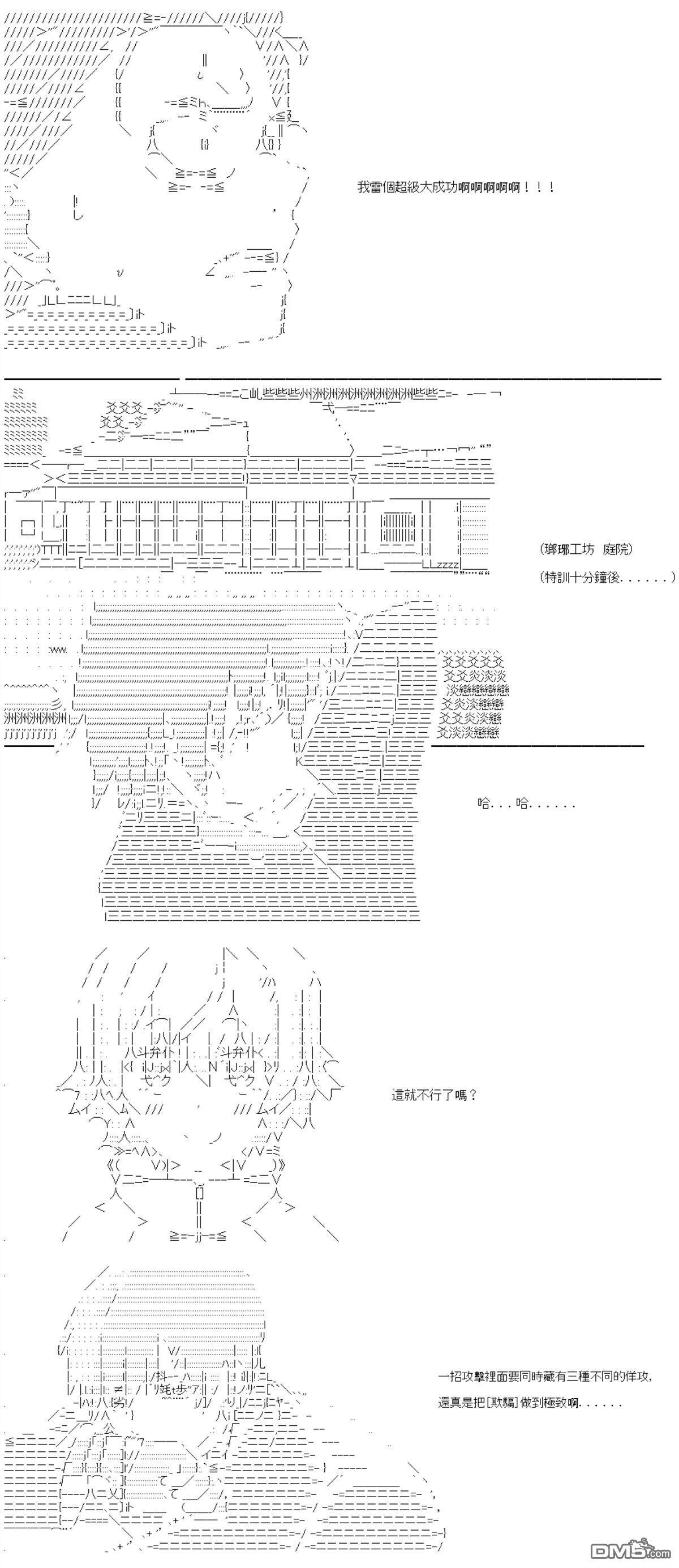 第86话 第7页